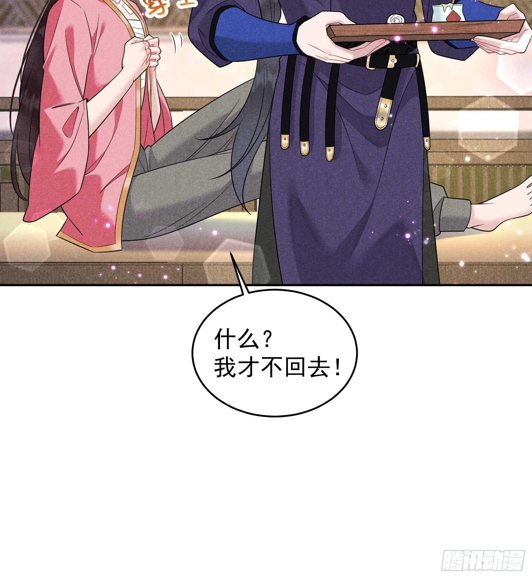 145 你清醒一点！(1/2)-第133话