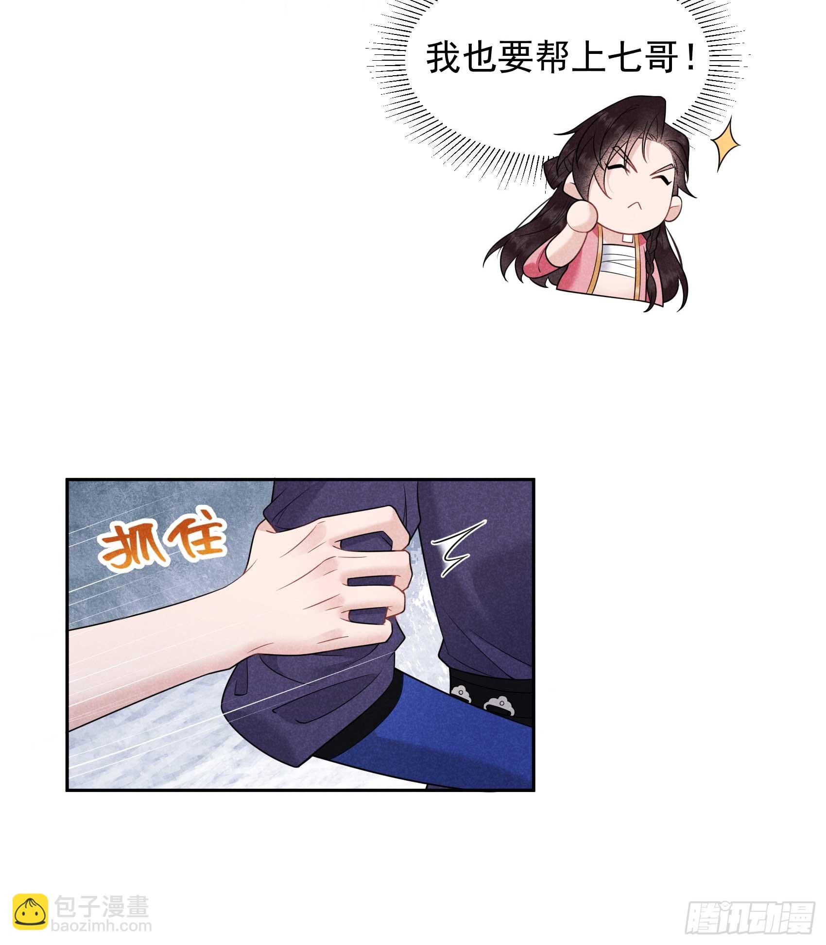 145 你清醒一点！(1/2)-第133话