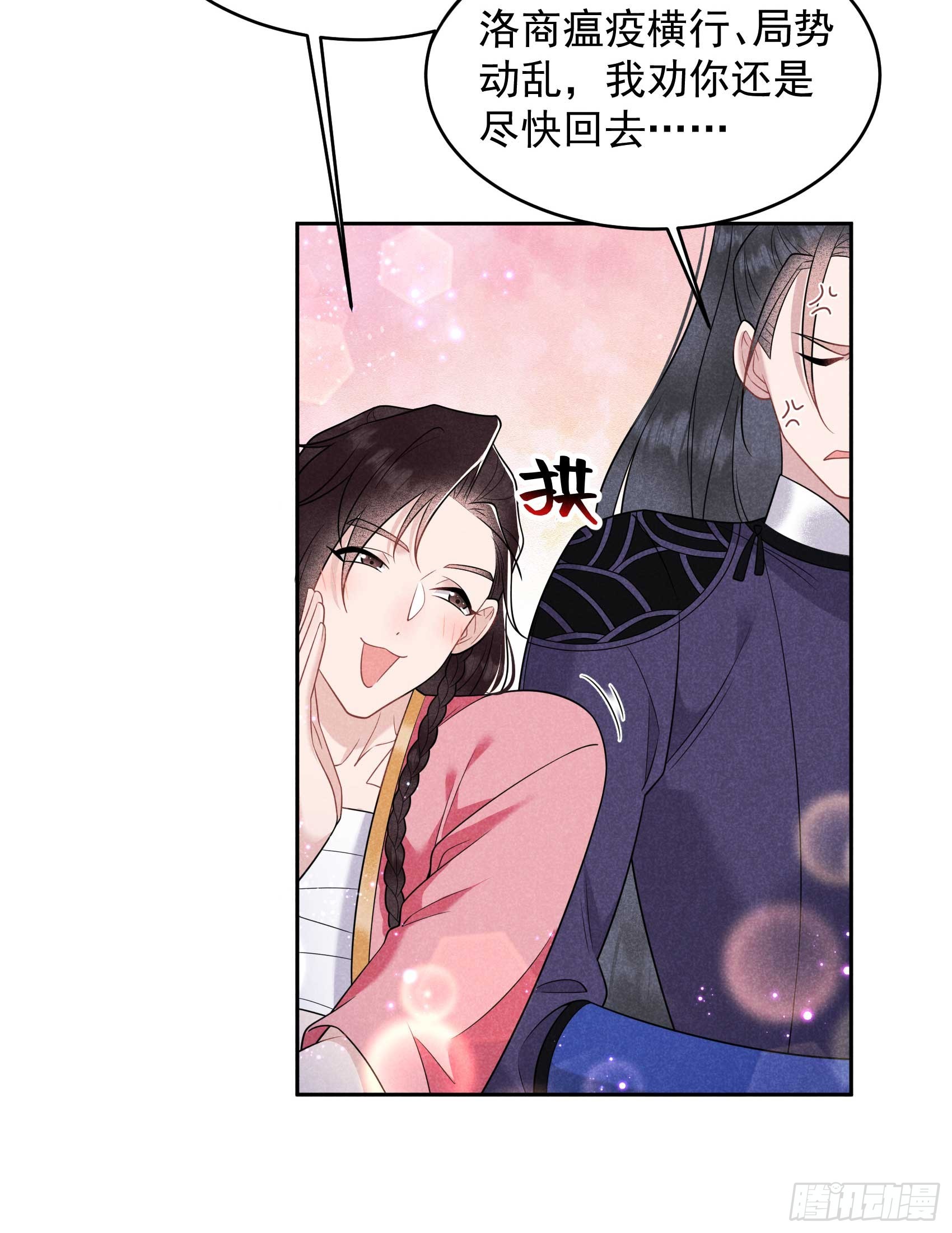 145 你清醒一点！(1/2)-第133话