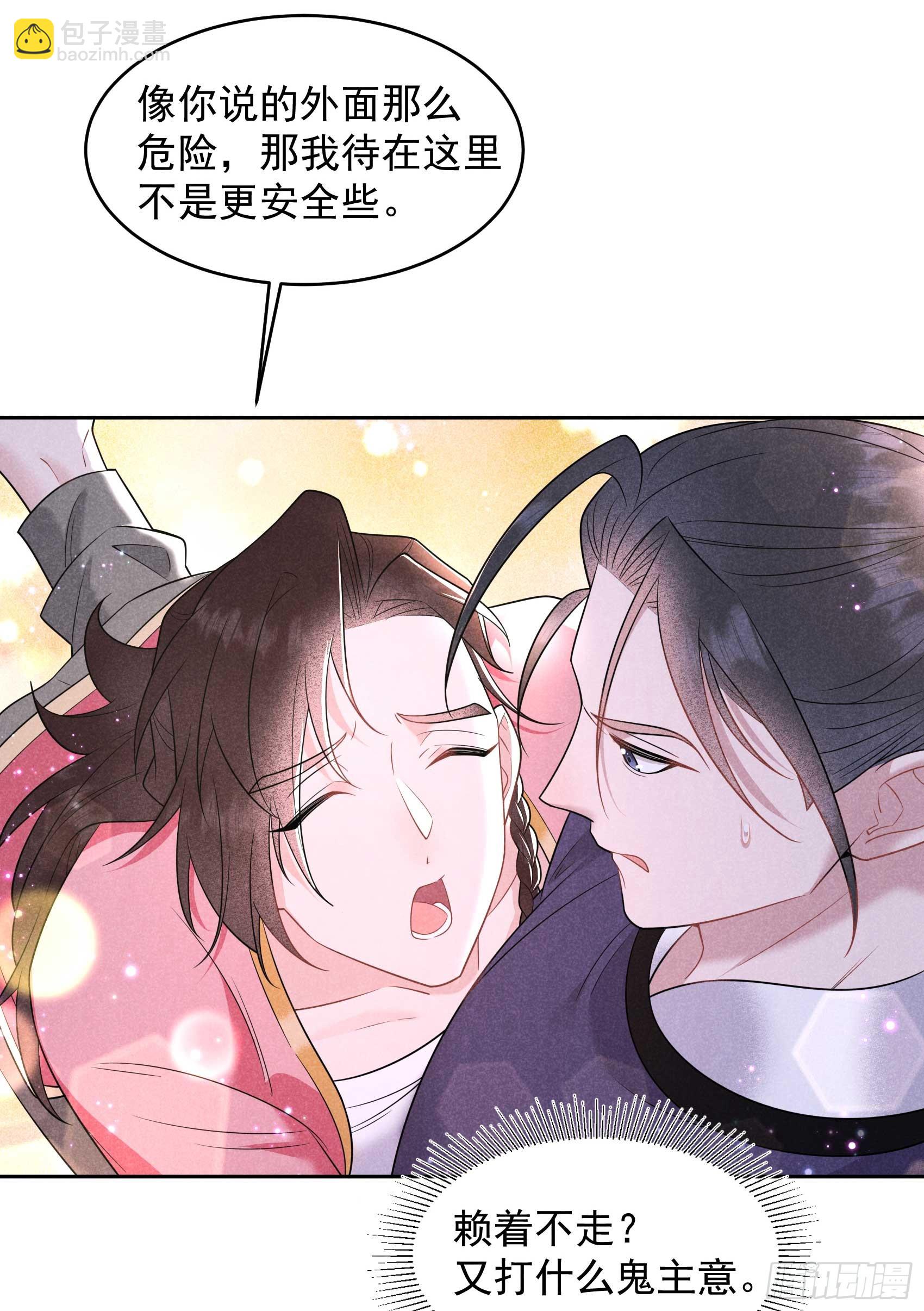 145 你清醒一点！(1/2)-第133话