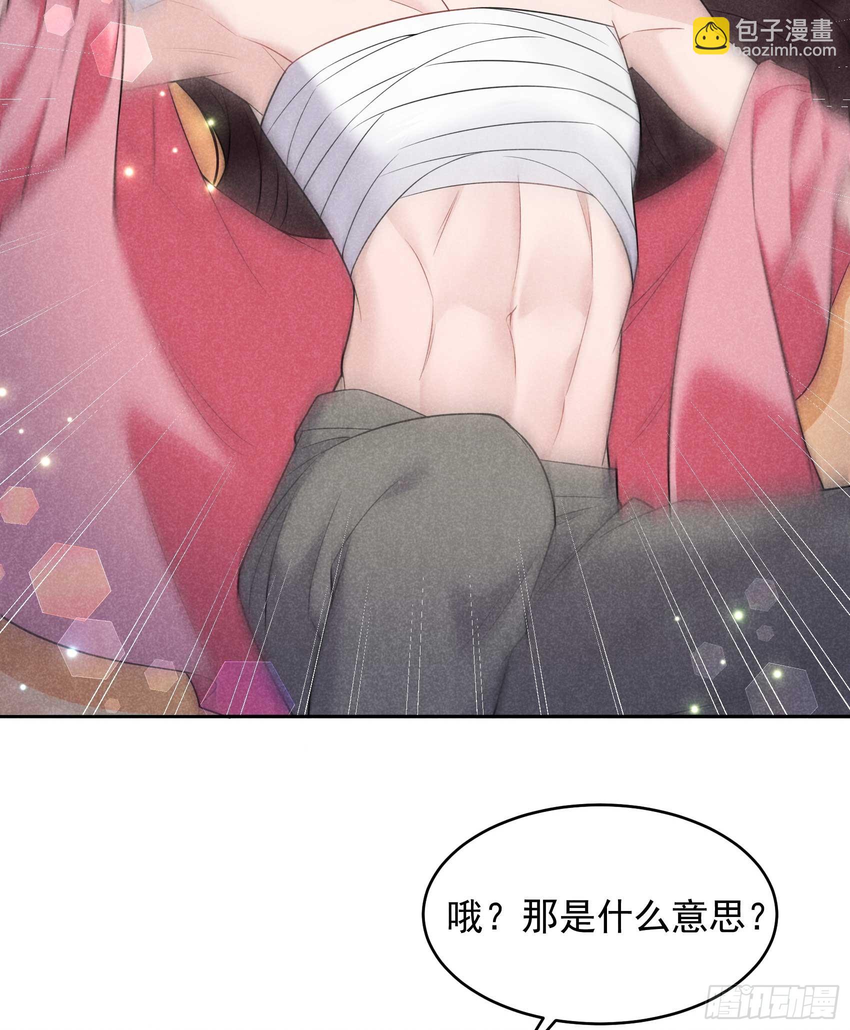 145 你清醒一点！(1/2)-第133话