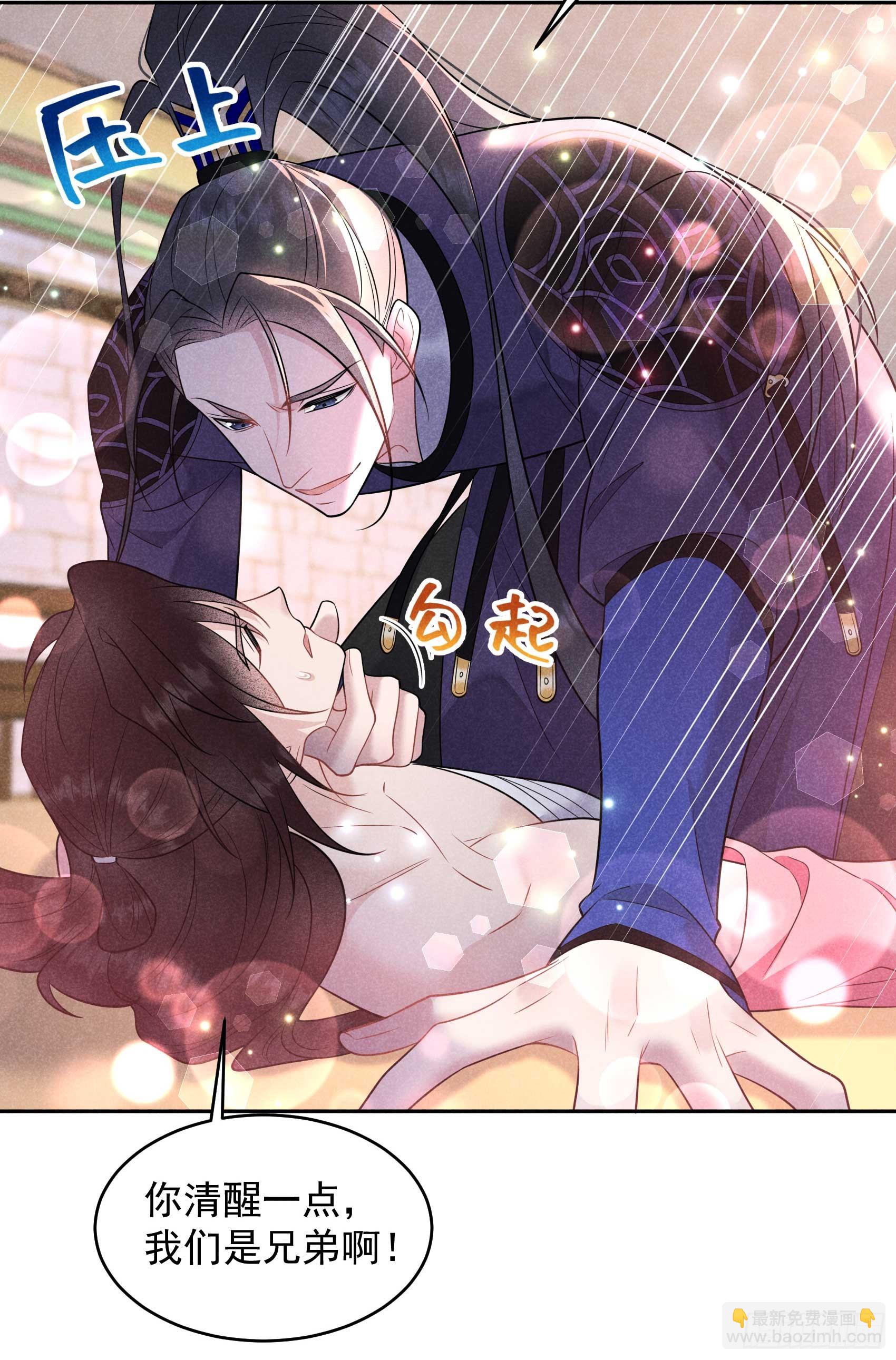 145 你清醒一点！(1/2)-第133话