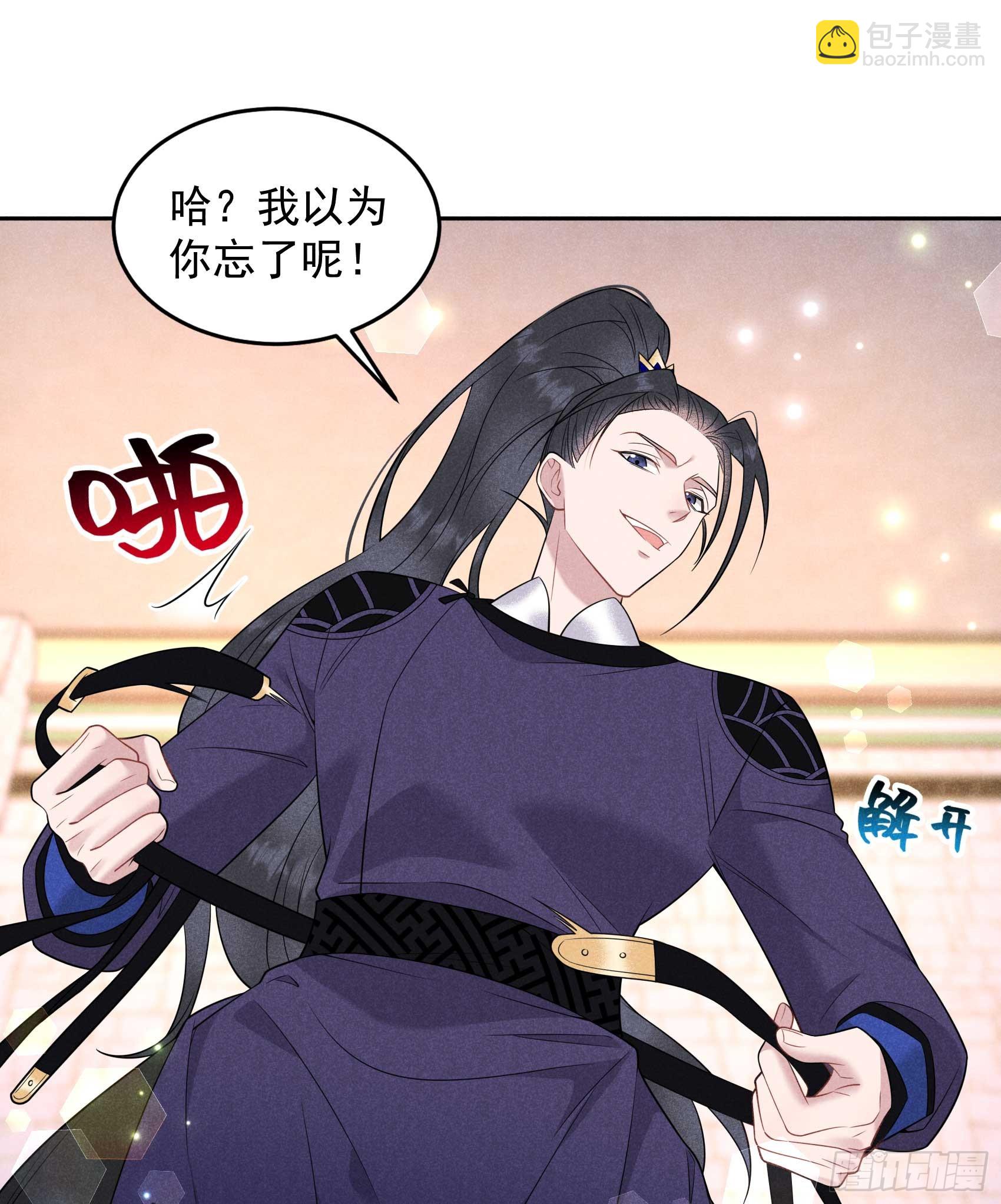 145 你清醒一点！(1/2)-第133话