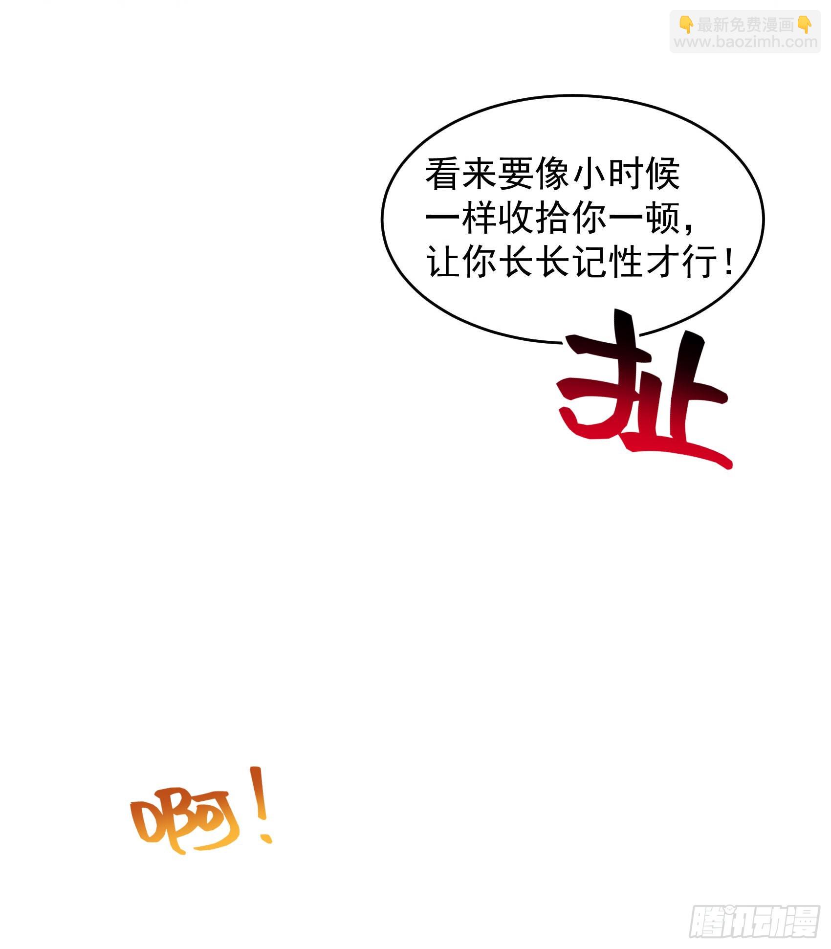 145 你清醒一点！(1/2)-第133话