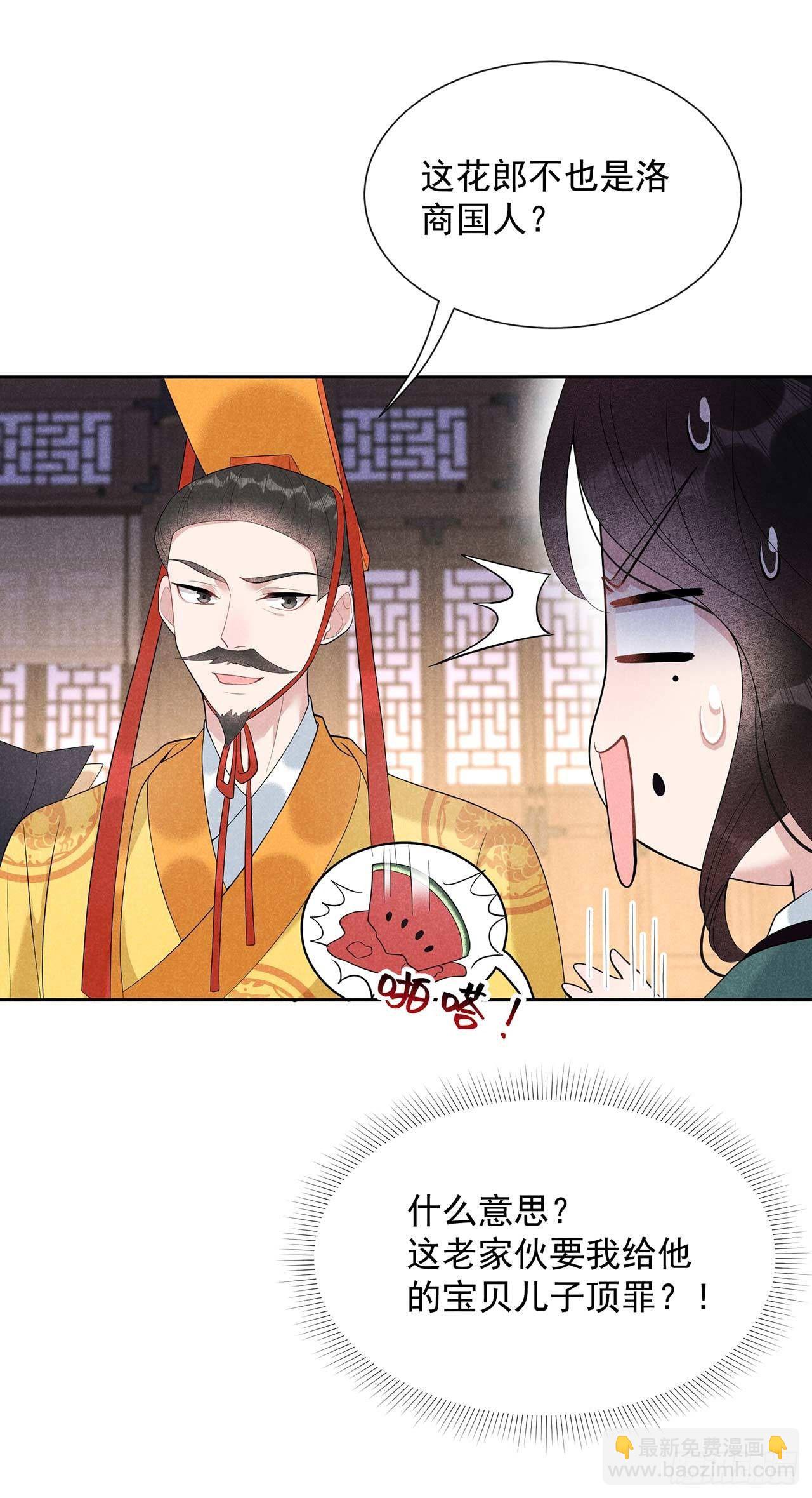 015 小丑竟是我自己-第15话