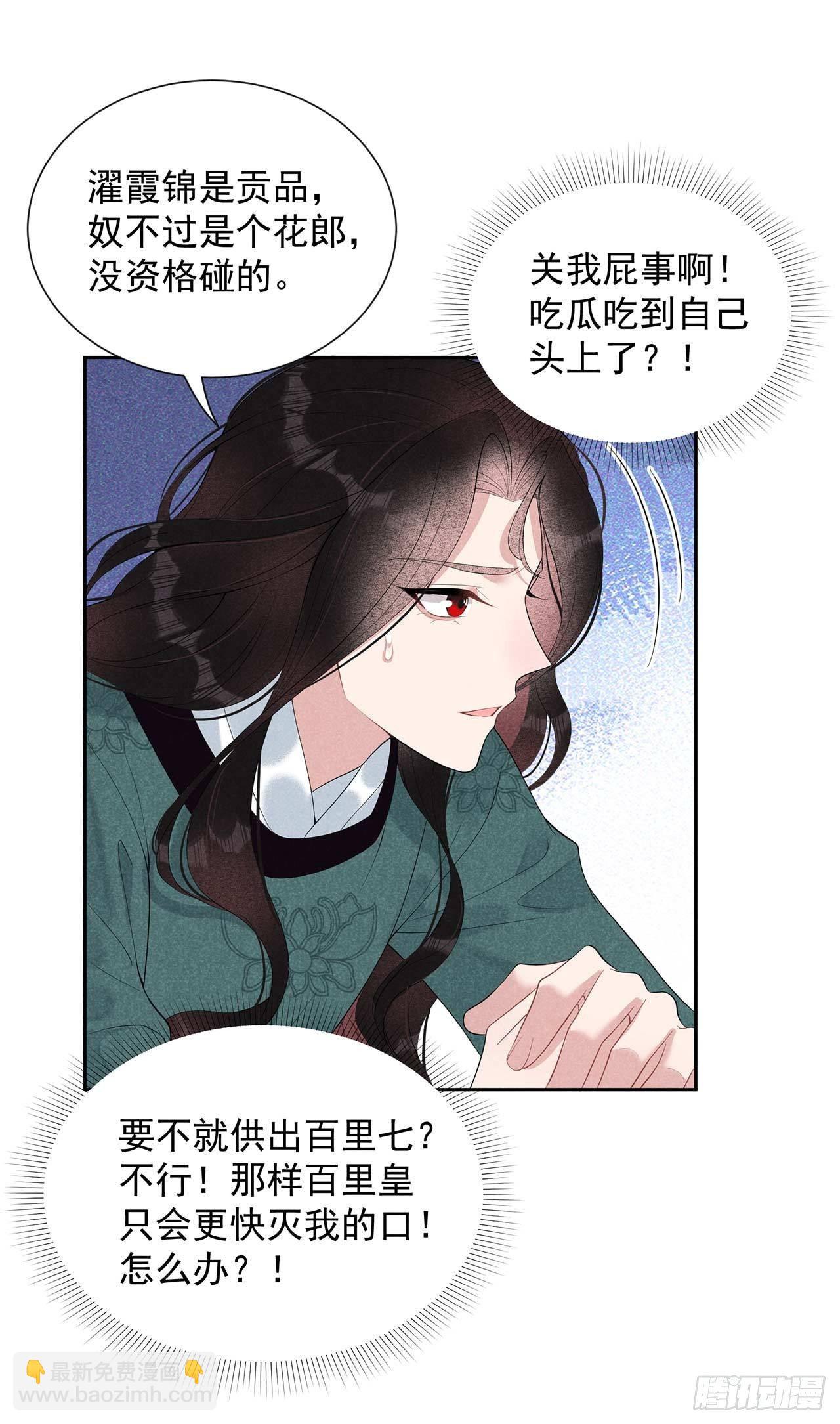 015 小丑竟是我自己-第15话