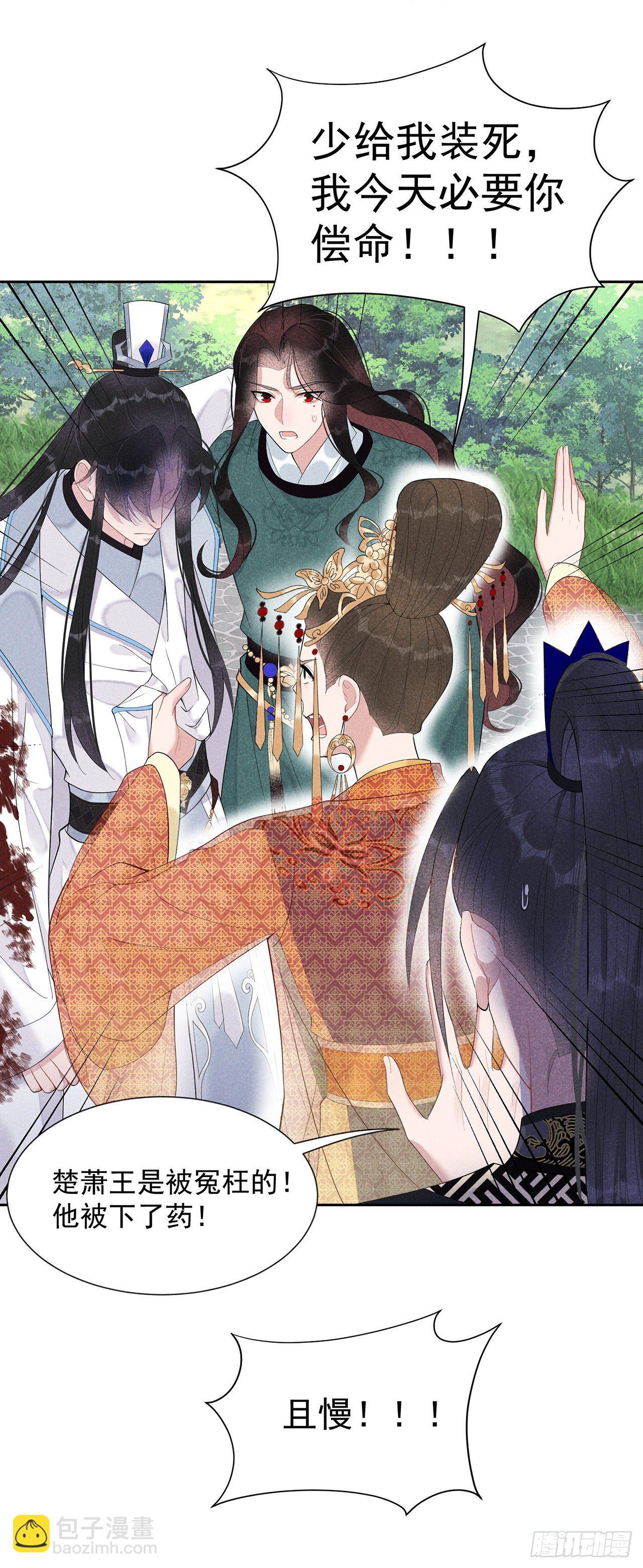 015 小丑竟是我自己-第15话