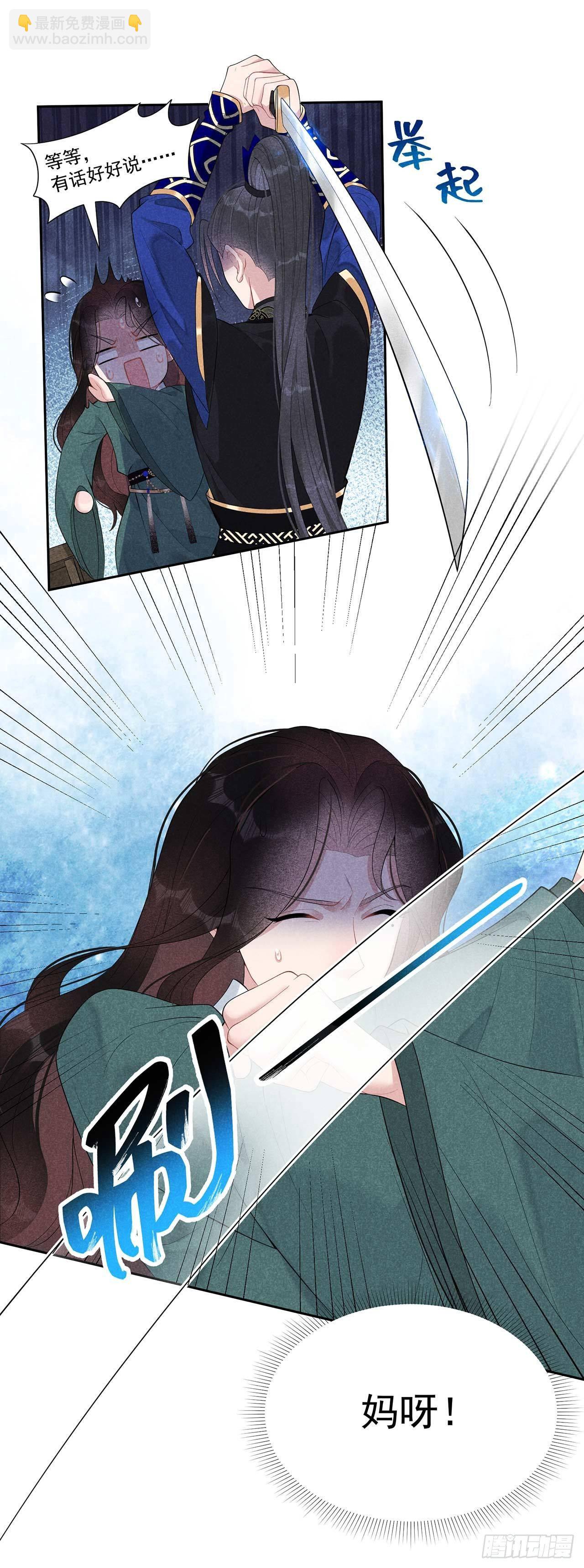 015 小丑竟是我自己-第15话