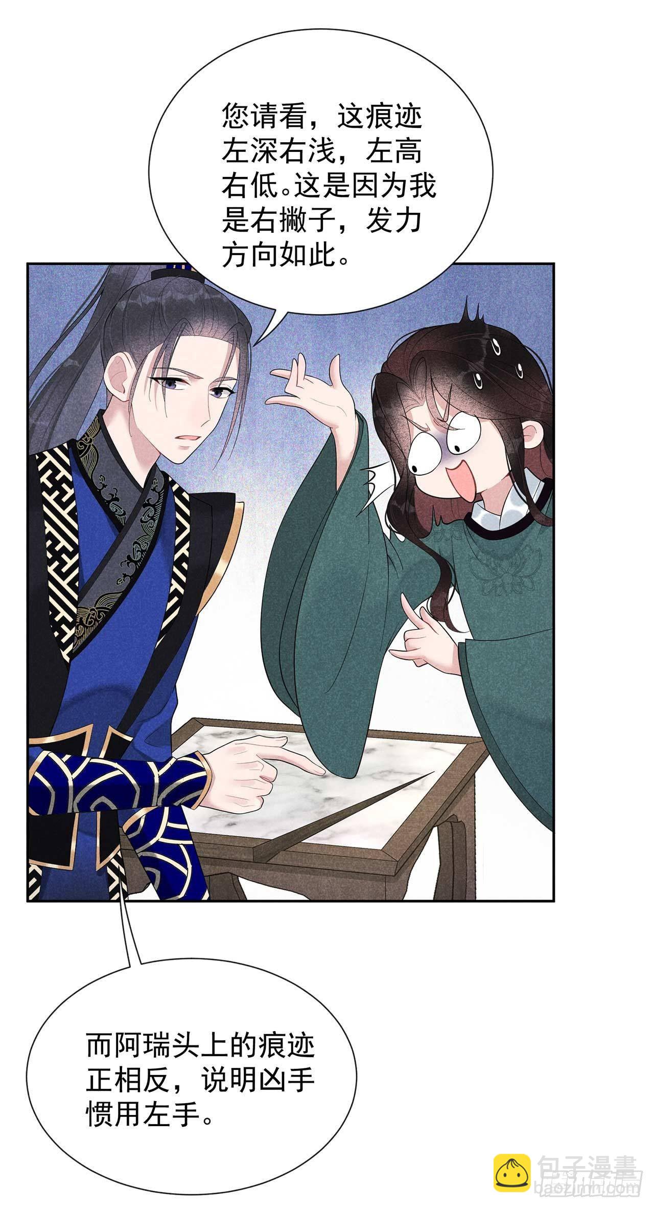 015 小丑竟是我自己-第15话