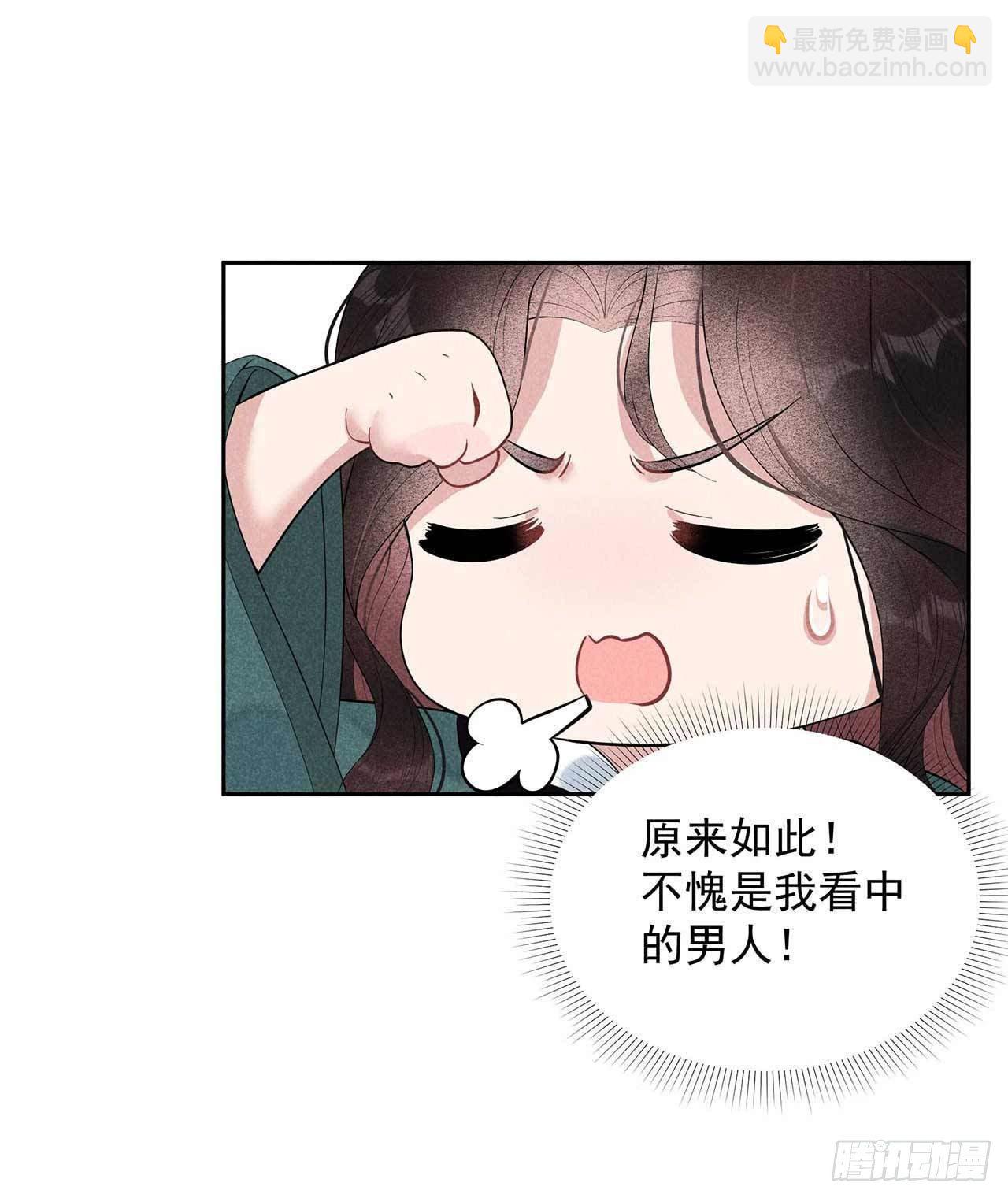 015 小丑竟是我自己-第15话