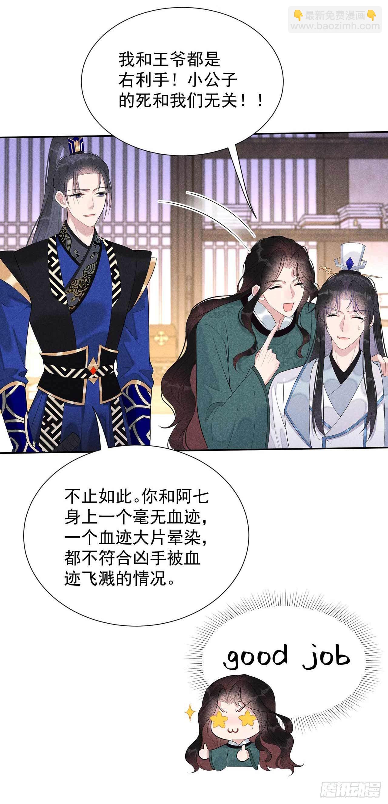 015 小丑竟是我自己-第15话