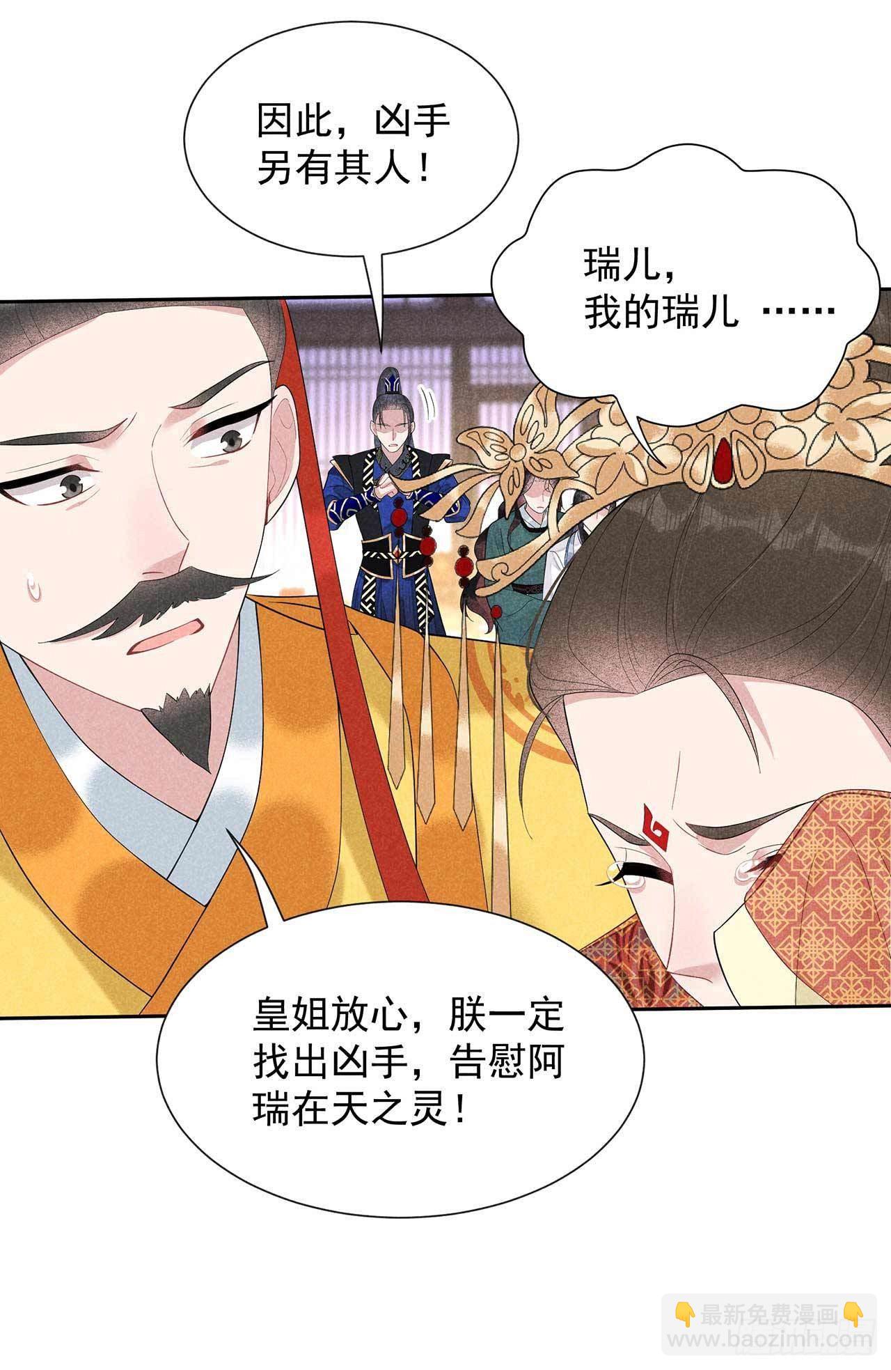 015 小丑竟是我自己-第15话