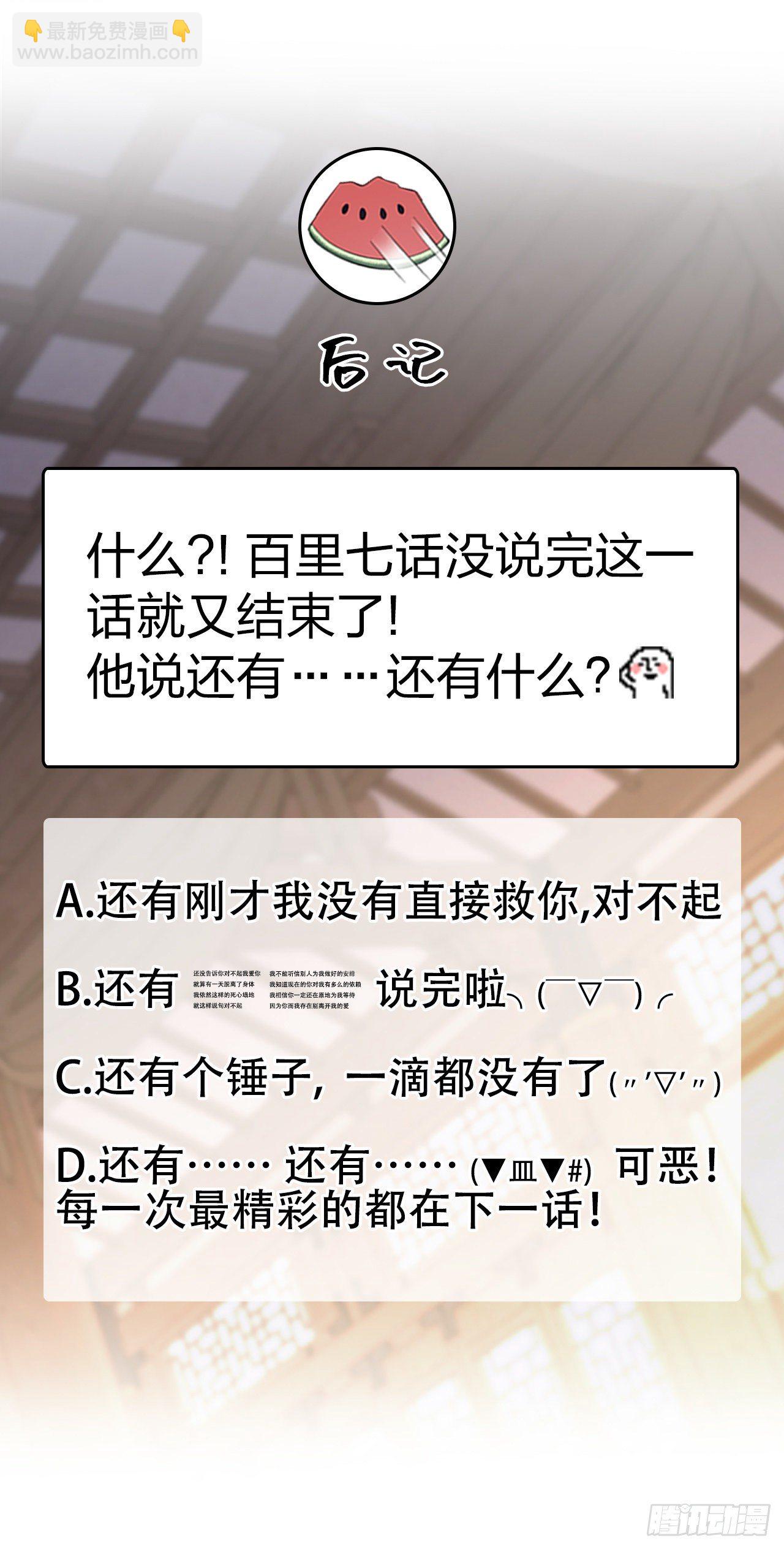 015 小丑竟是我自己-第15话