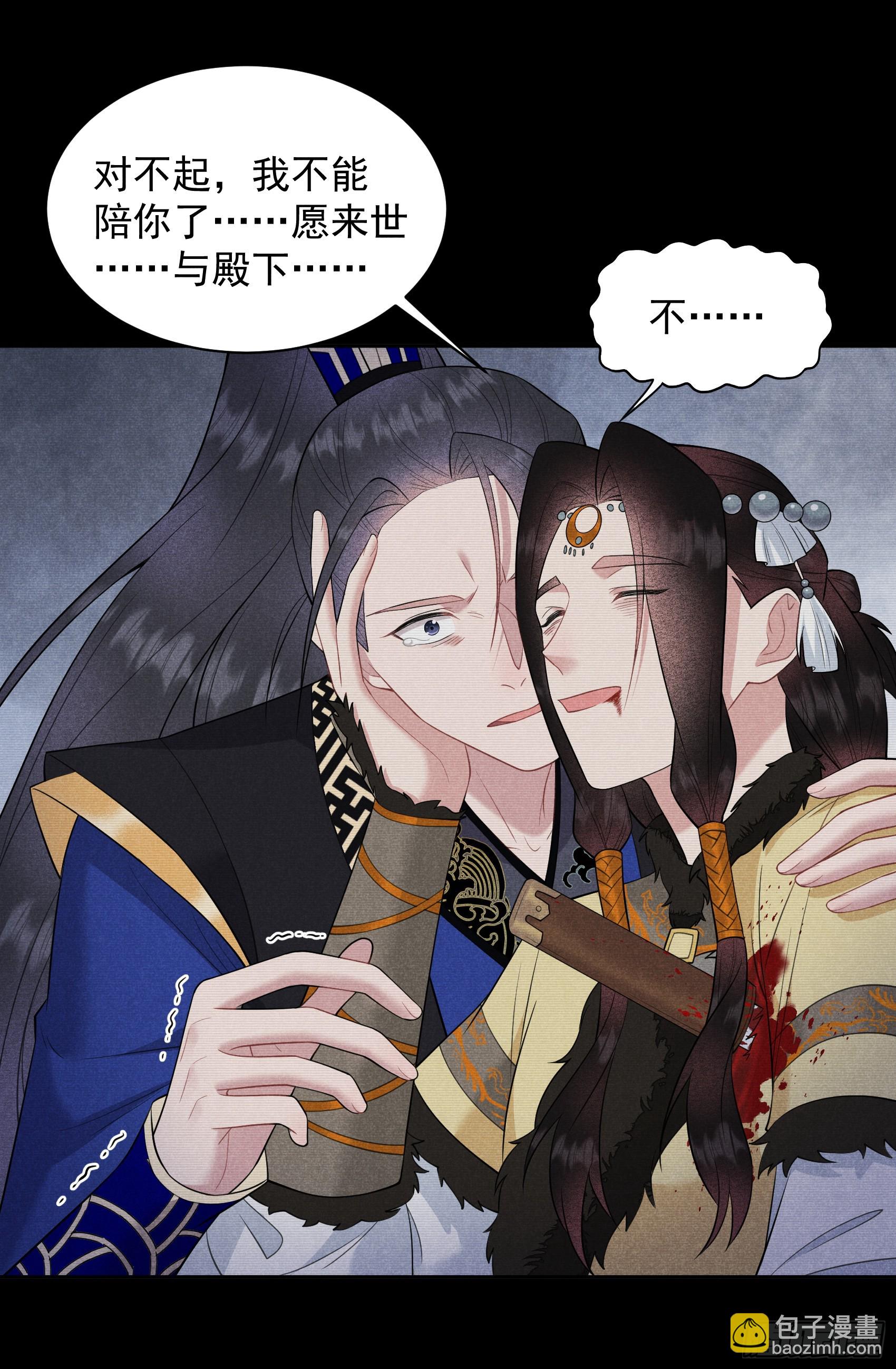 147 野鹊子(1/2)-第135话