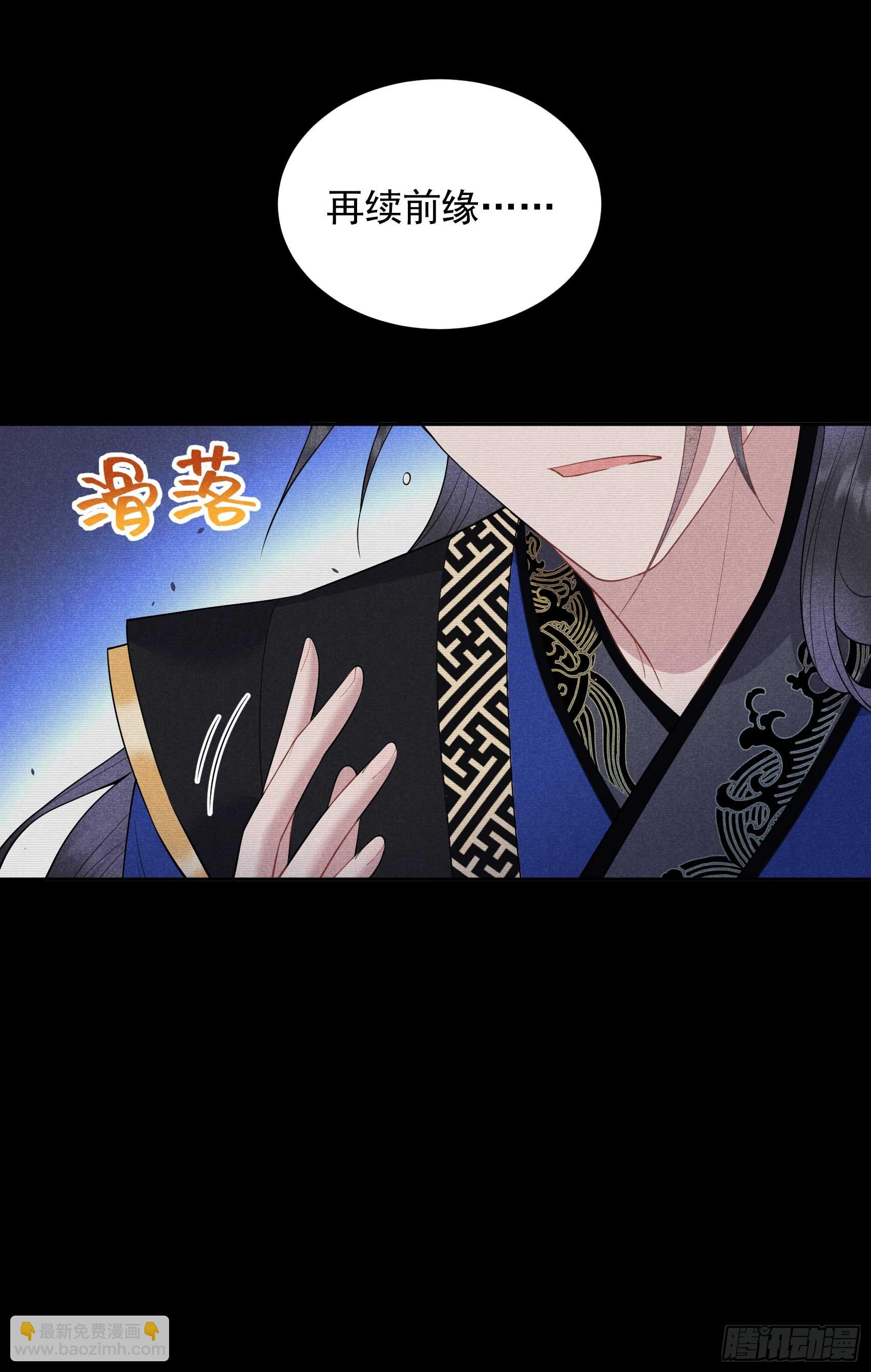 147 野鹊子(1/2)-第135话