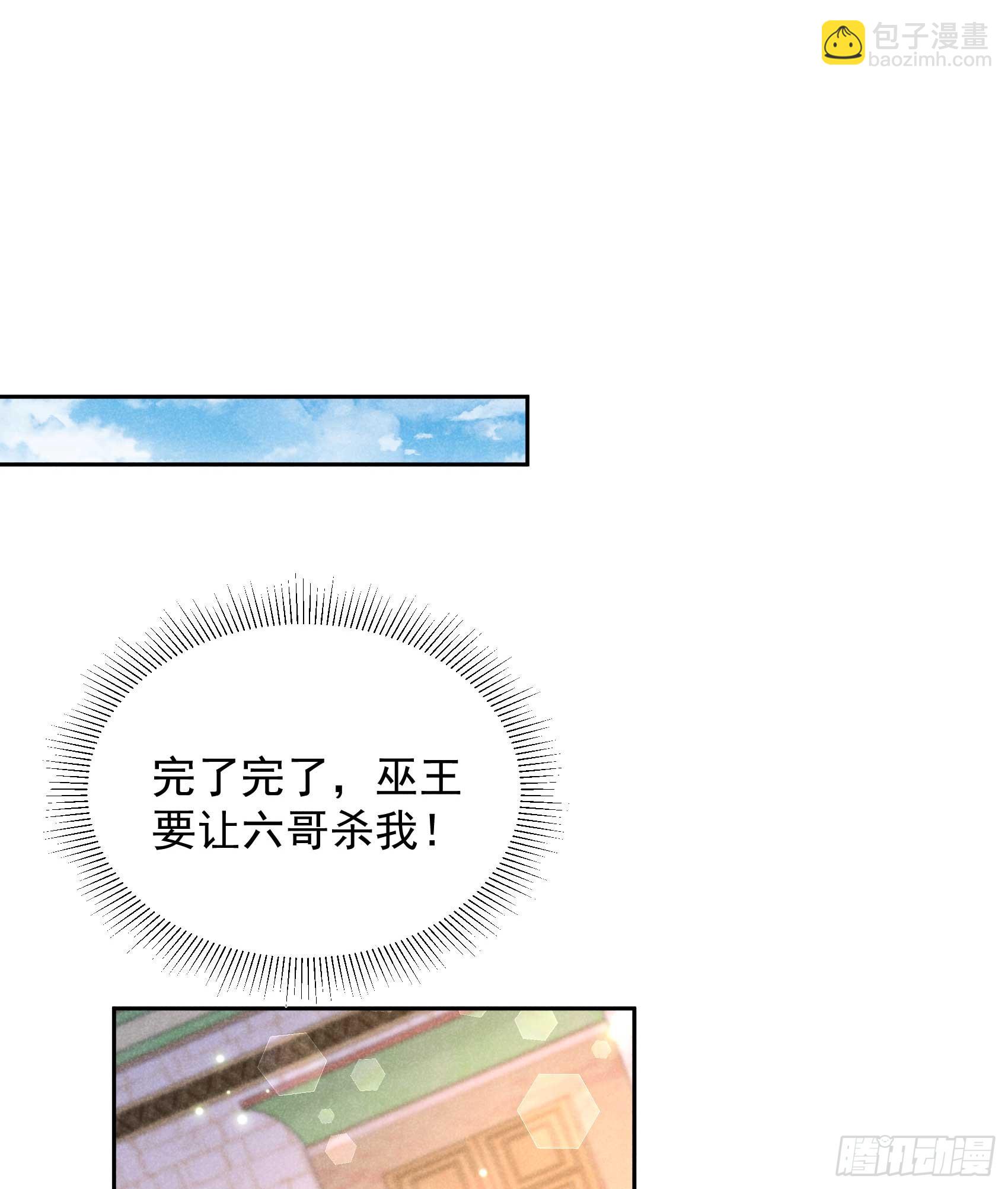 147 野鹊子(1/2)-第135话