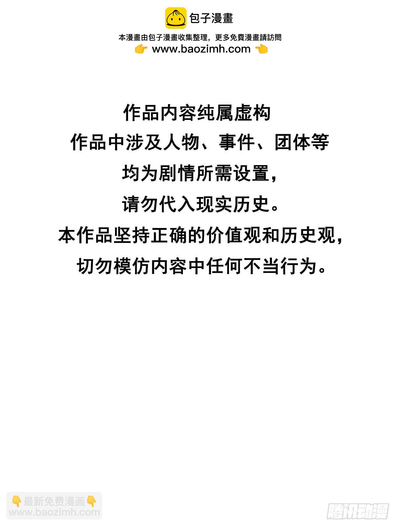 147 野鹊子(1/2)-第135话