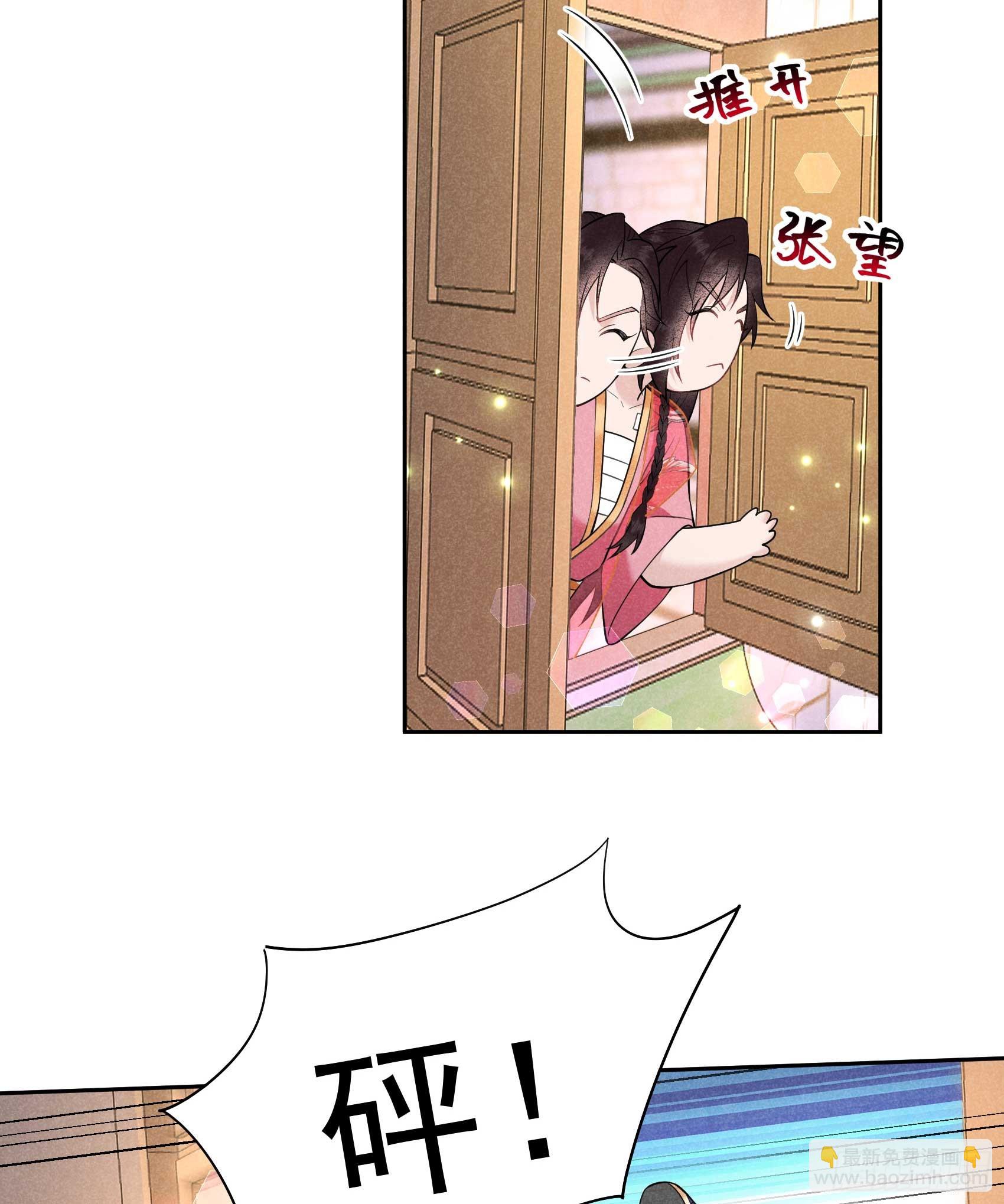 147 野鹊子(1/2)-第135话