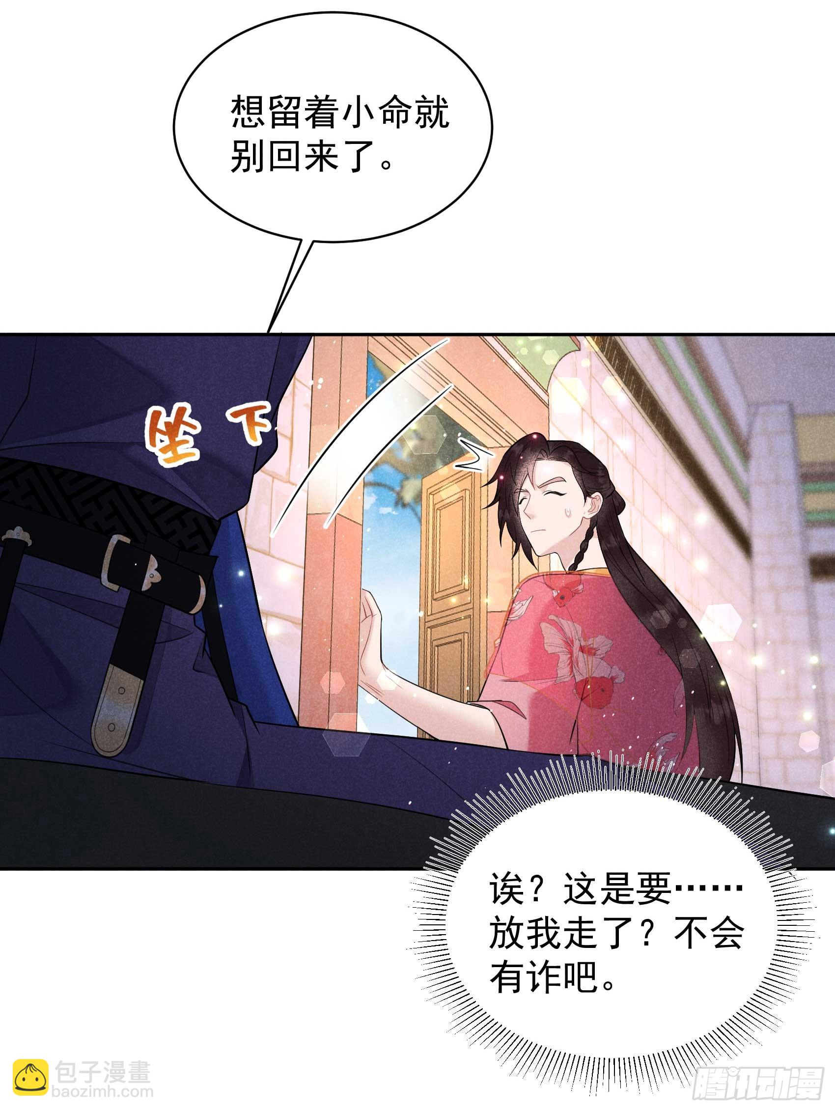 147 野鹊子(1/2)-第135话