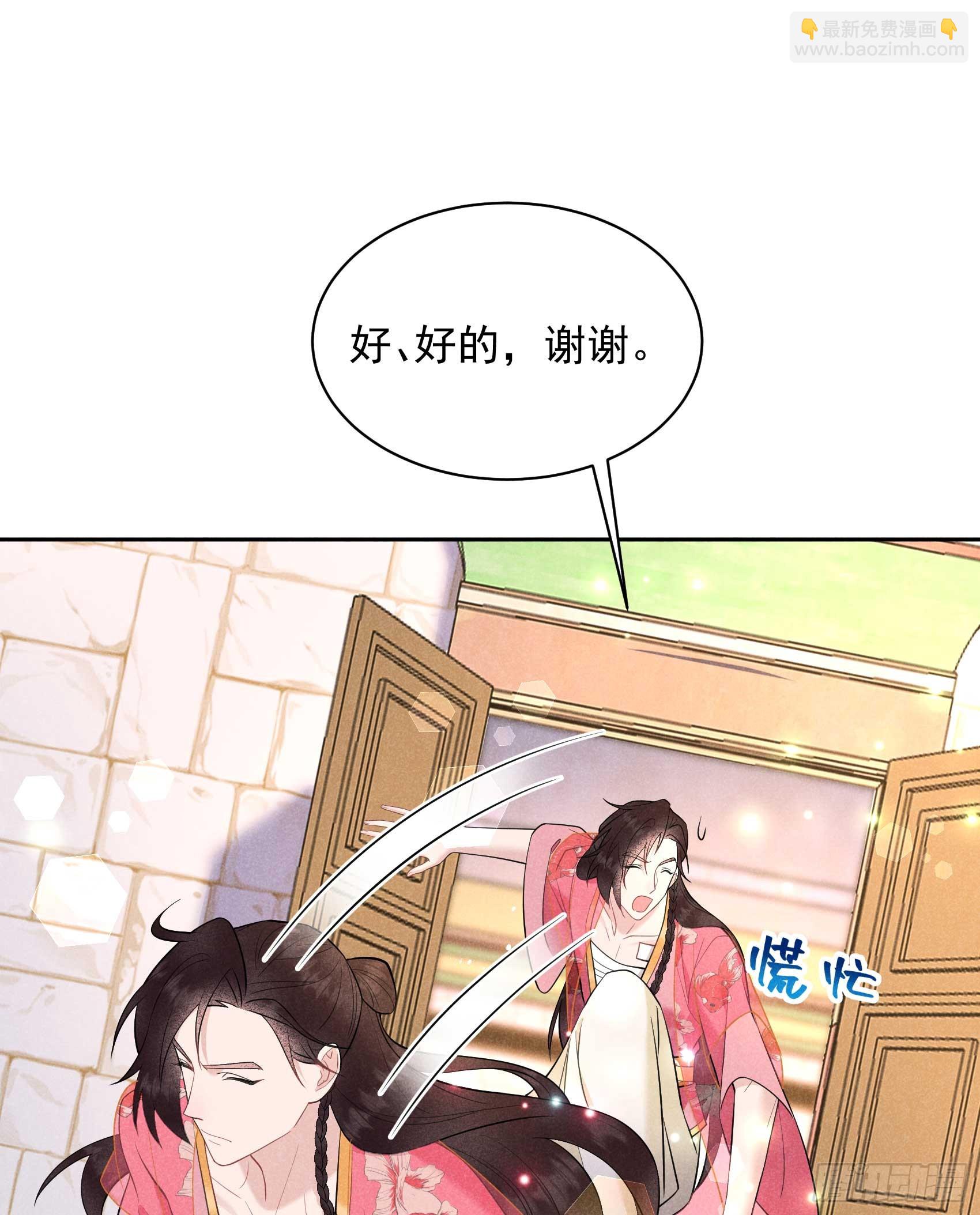 147 野鹊子(1/2)-第135话