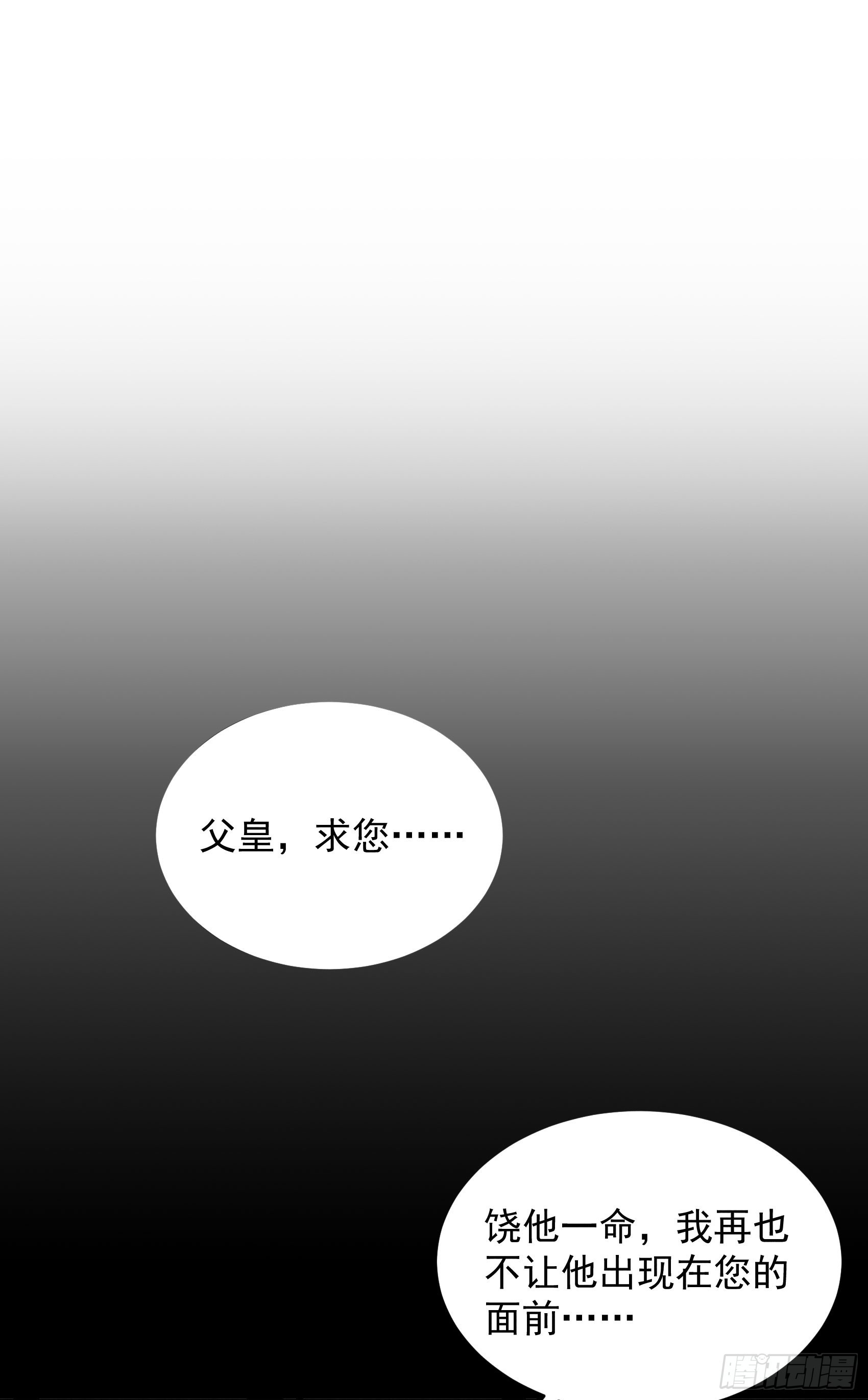 147 野鹊子(1/2)-第135话