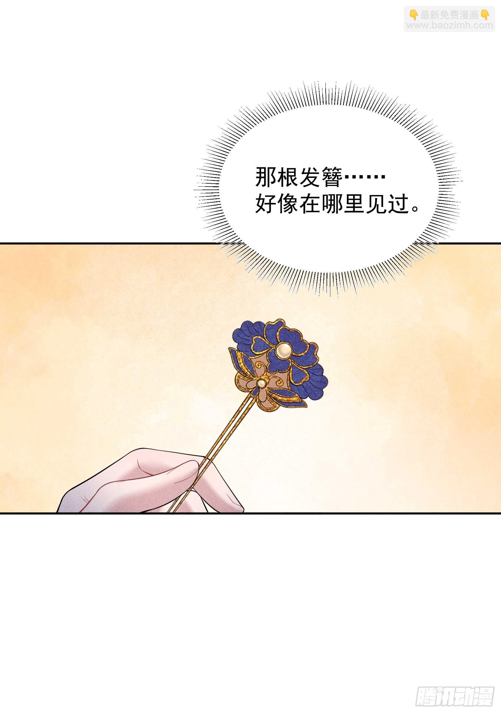 147 野鹊子(1/2)-第135话