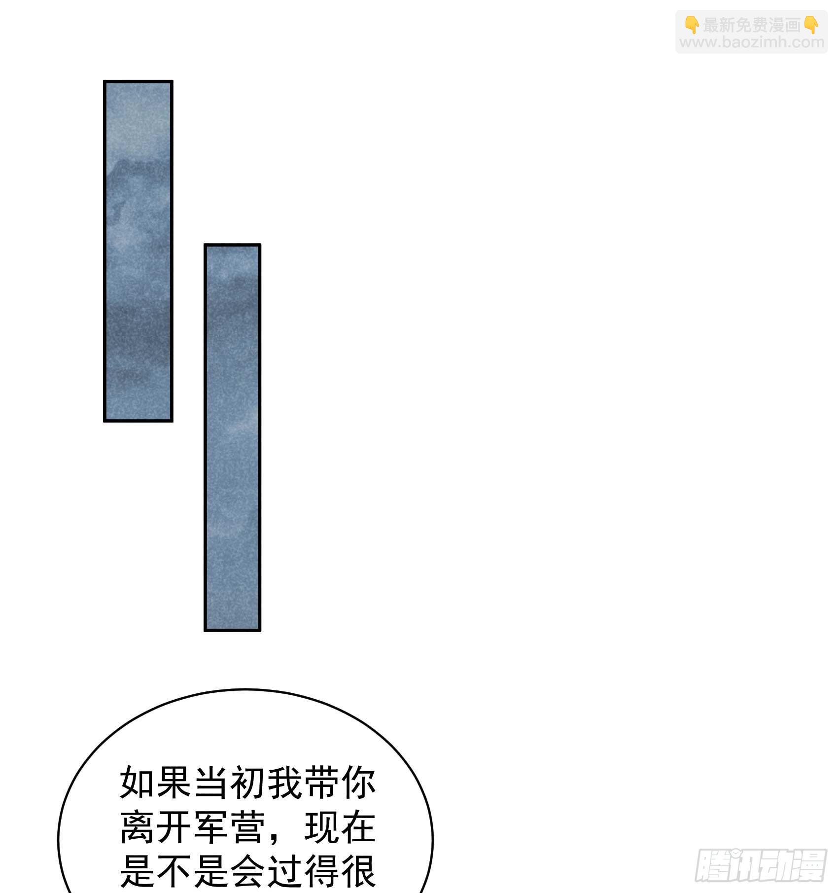 147 野鹊子(1/2)-第135话