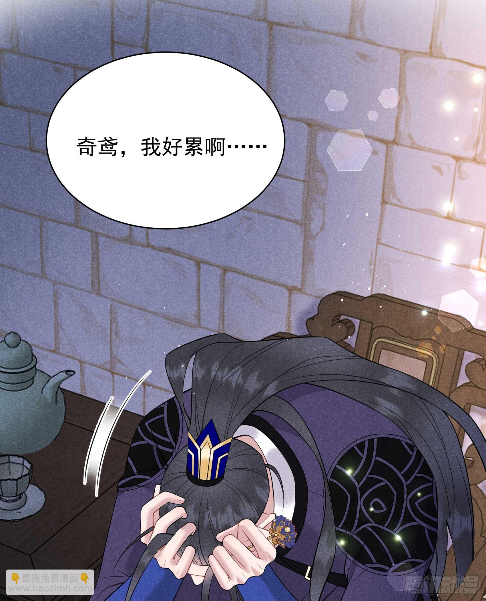 147 野鹊子(1/2)-第135话