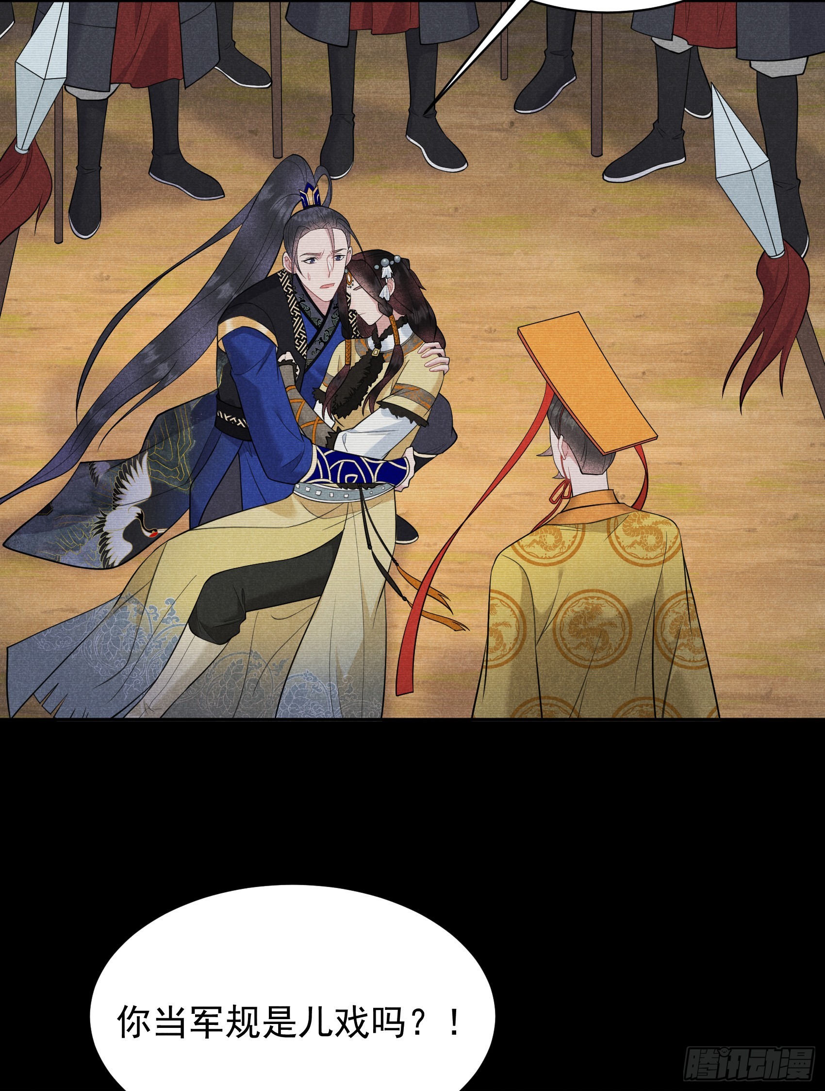 147 野鹊子(1/2)-第135话