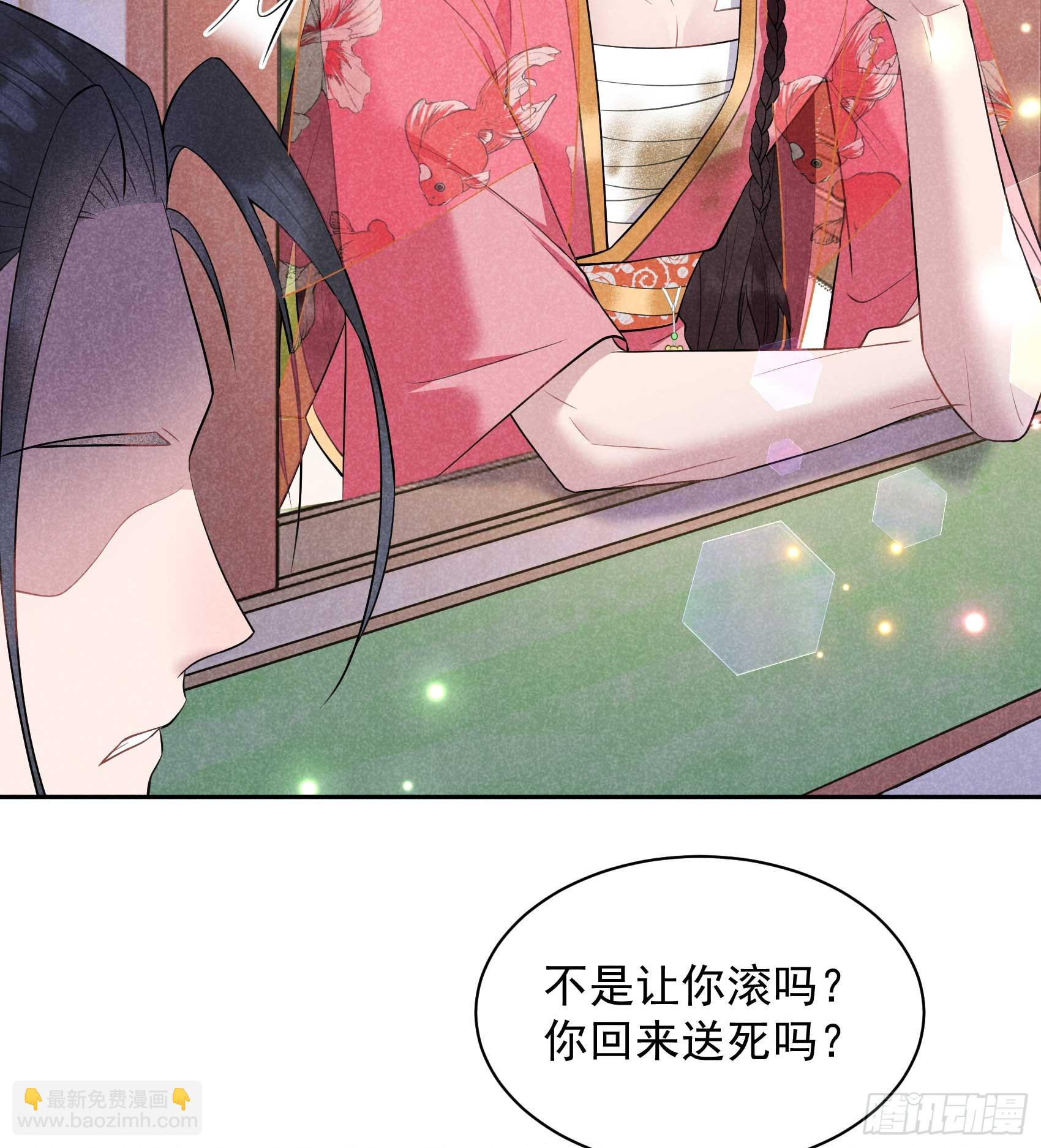 147 野鹊子(1/2)-第135话