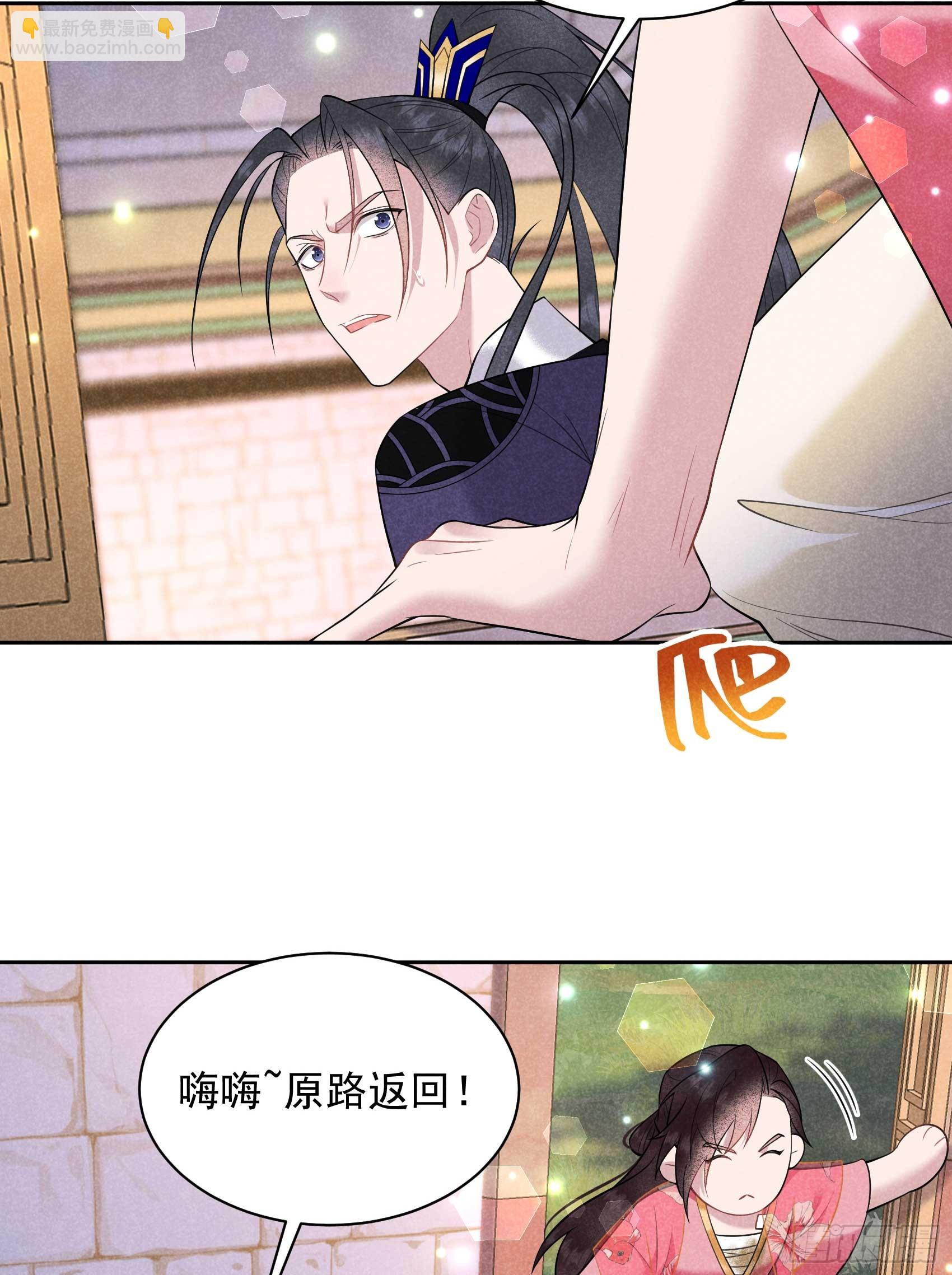 147 野鹊子(1/2)-第135话