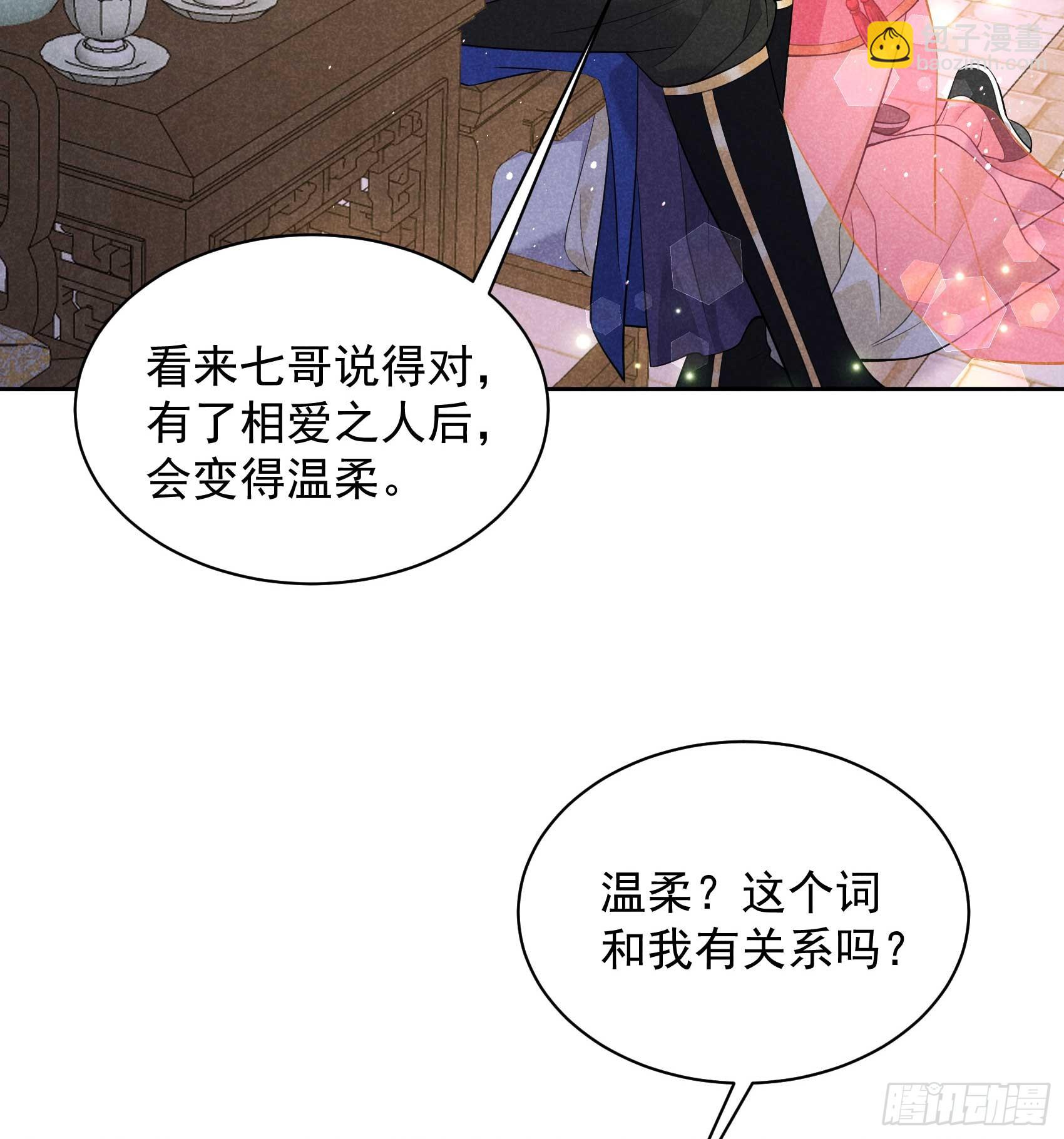 147 野鹊子(1/2)-第135话