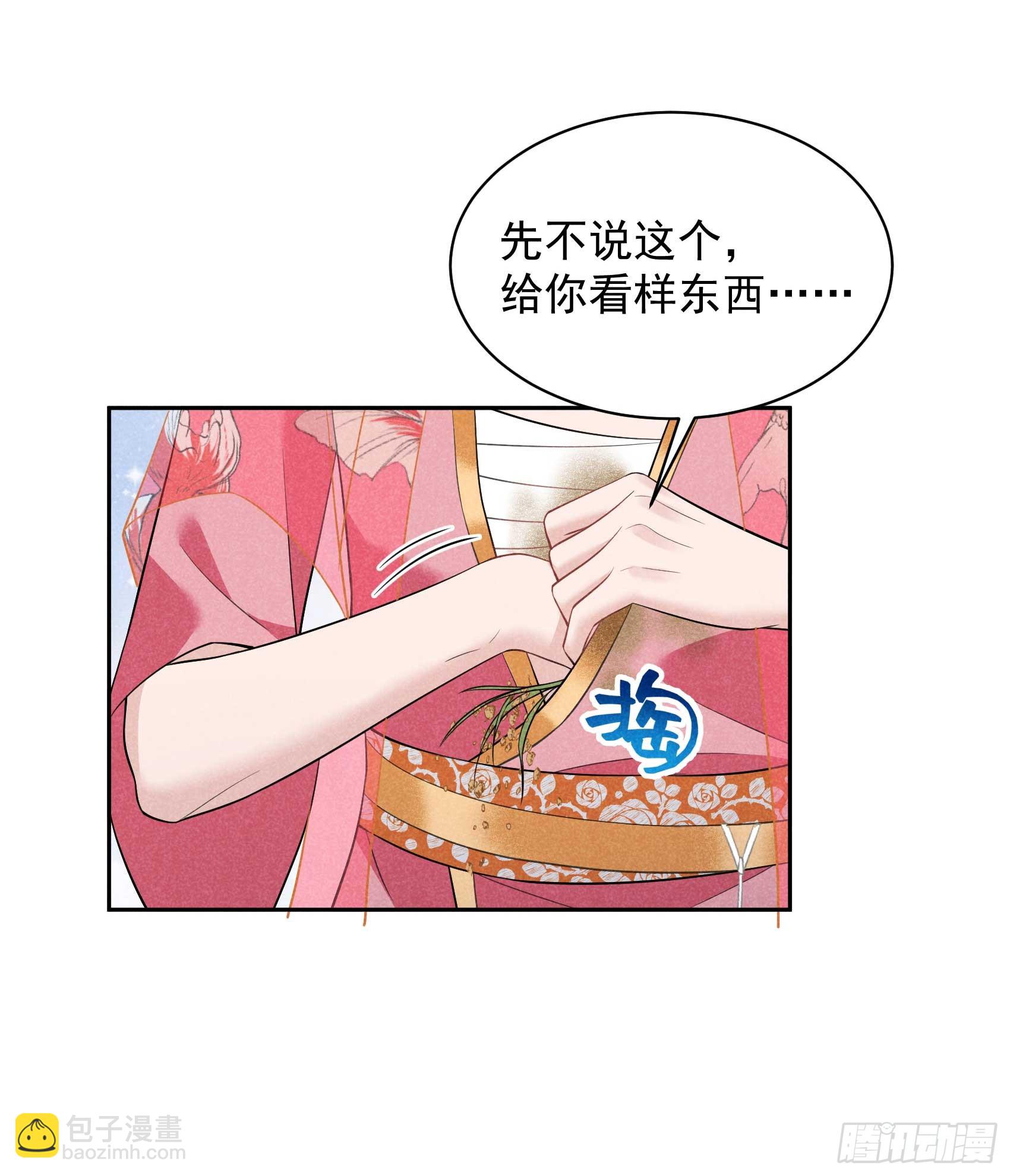 147 野鹊子(1/2)-第135话