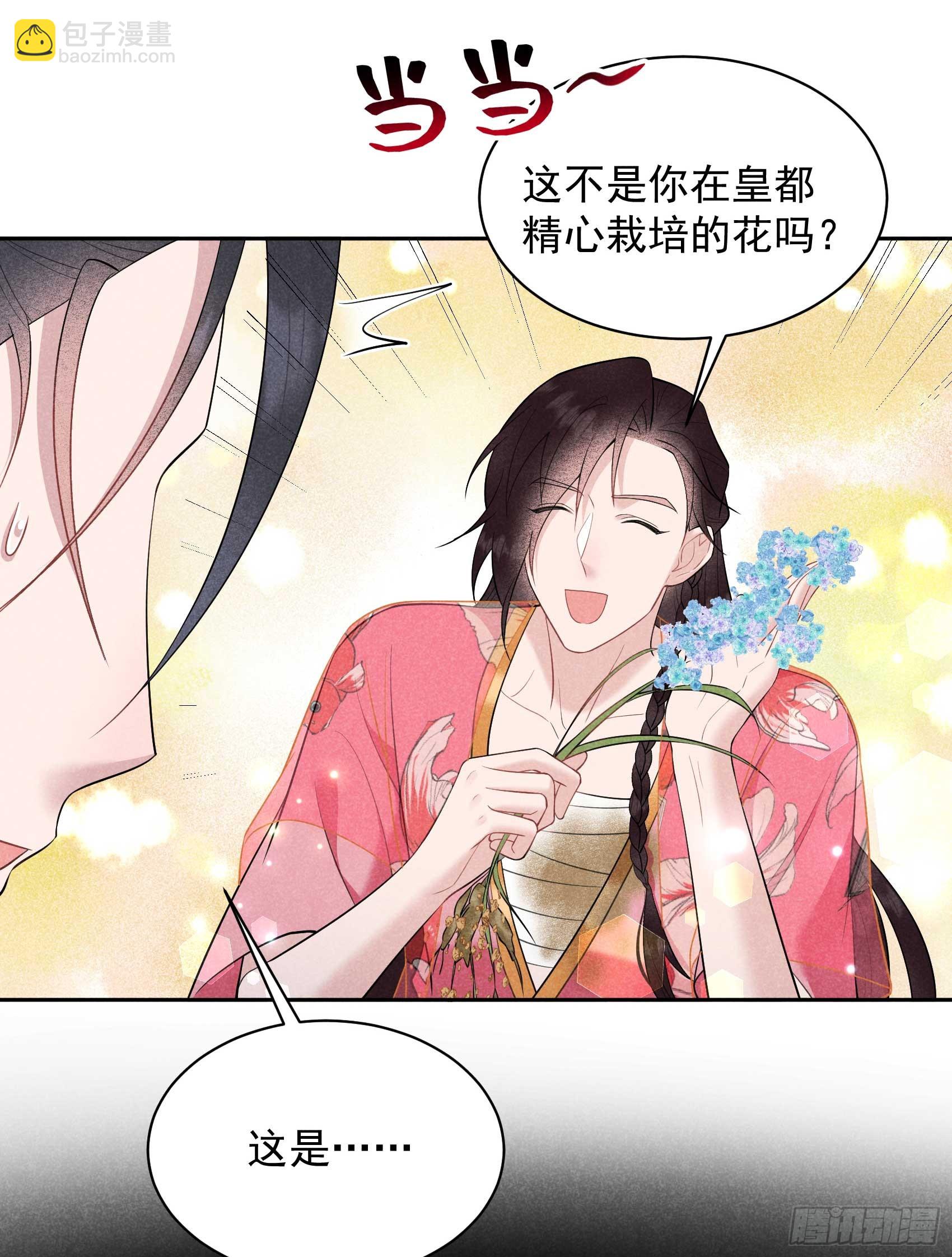 147 野鹊子(1/2)-第135话