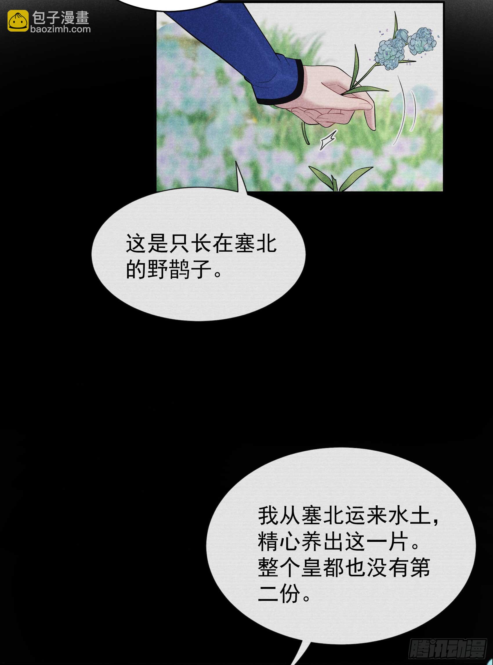 147 野鹊子(1/2)-第135话