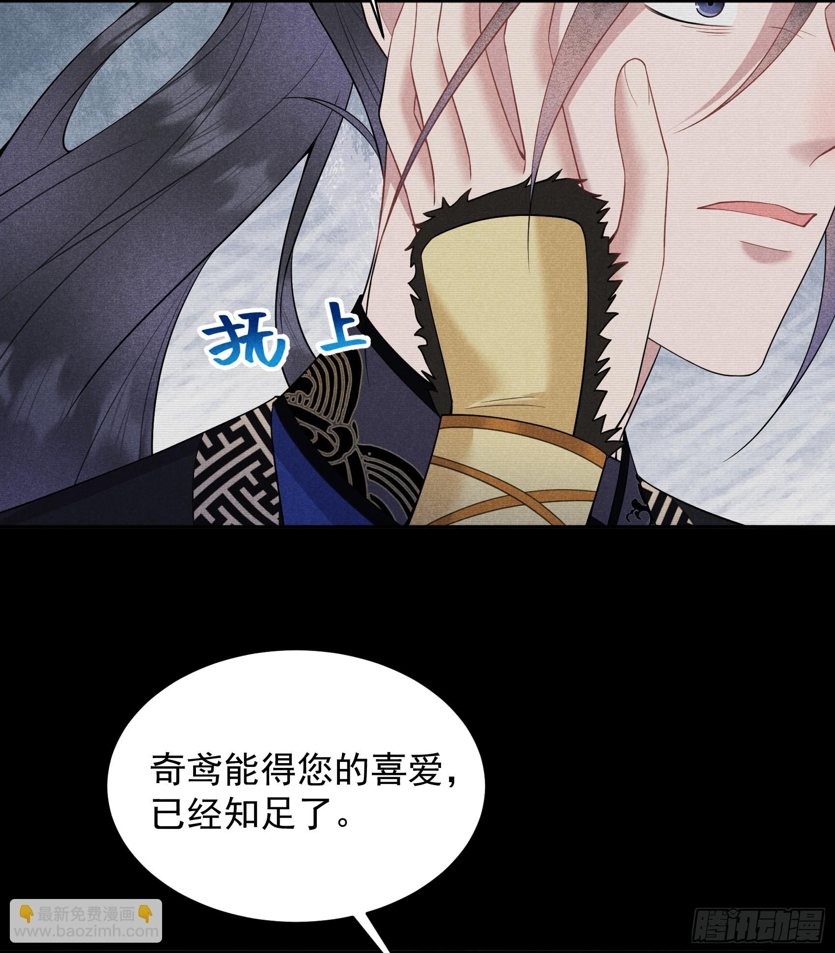 147 野鹊子(1/2)-第135话