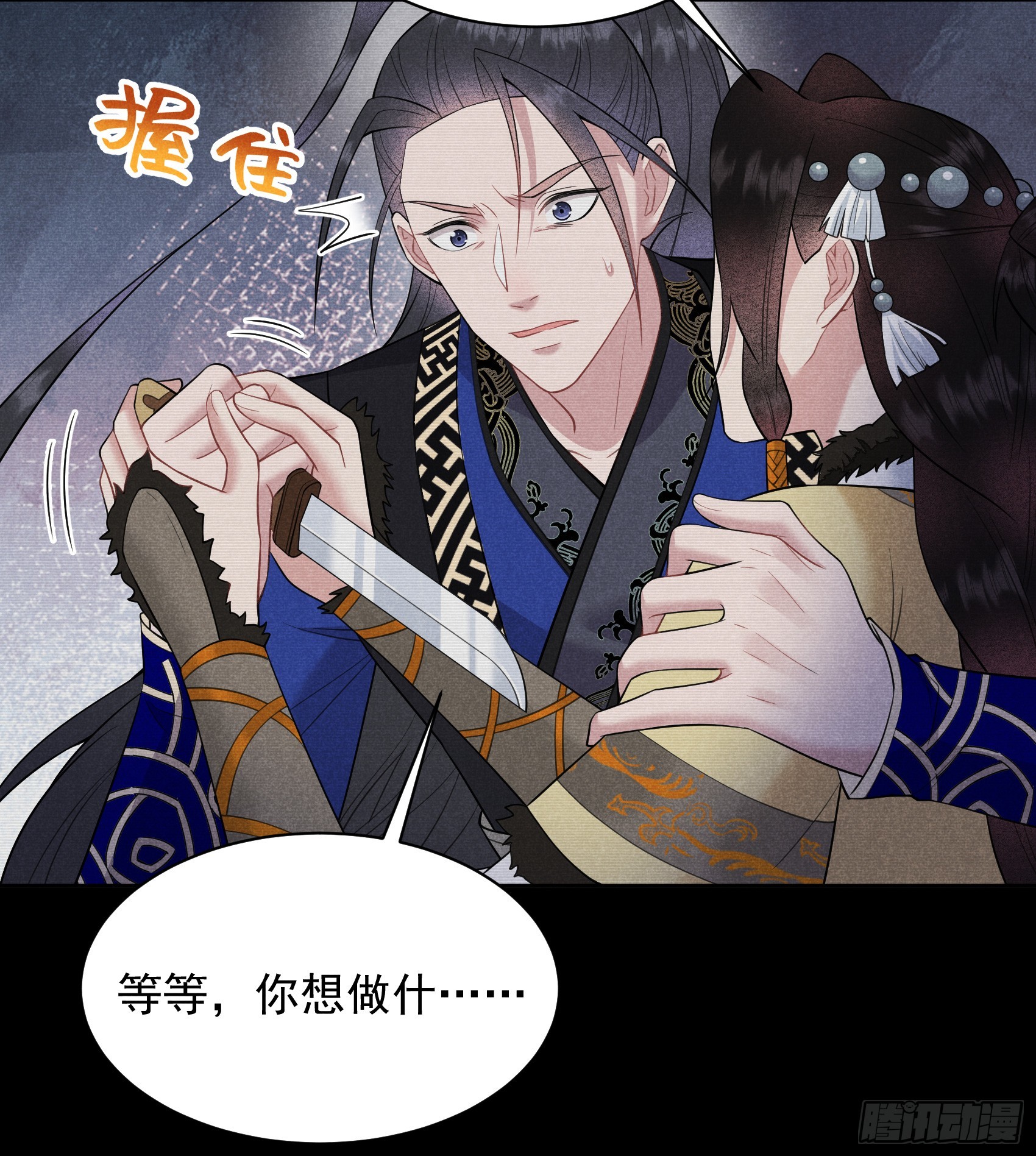 147 野鹊子(1/2)-第135话