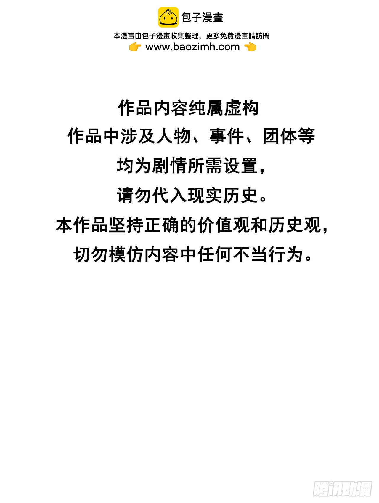 成为王的男人 - 149 壁画(1/2) - 2