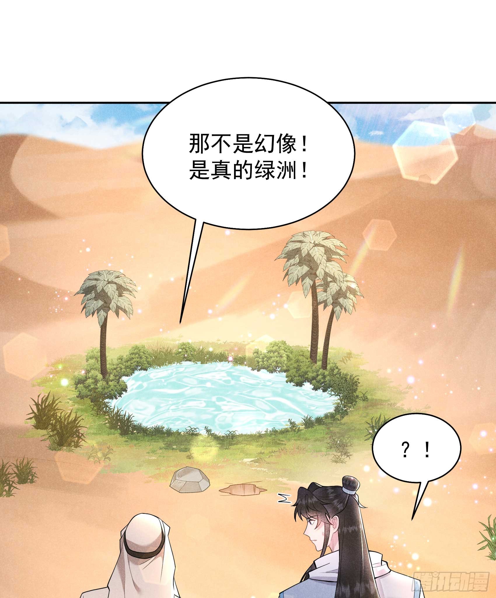 149 壁画(1/2)-第137话