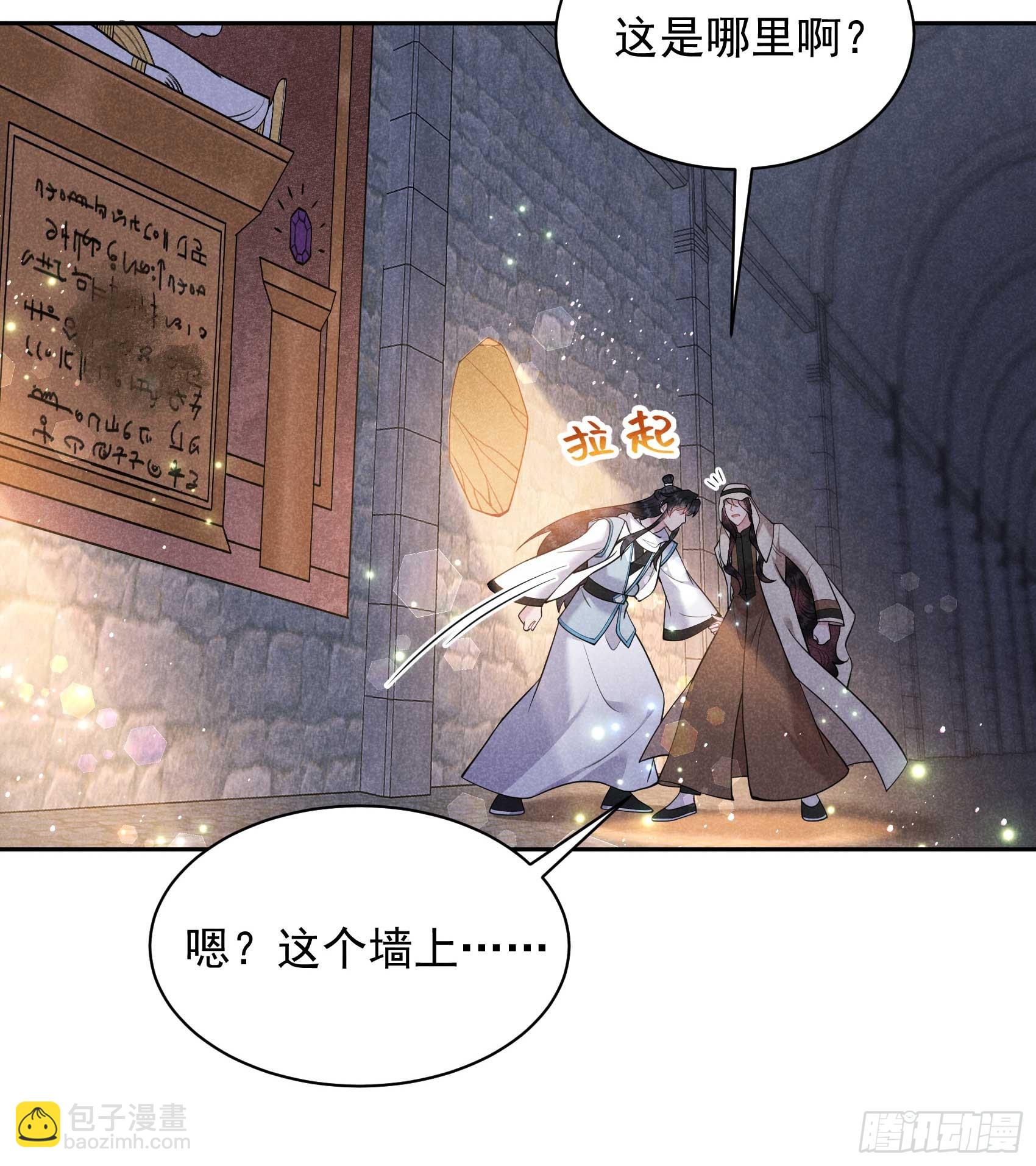 149 壁画(1/2)-第137话