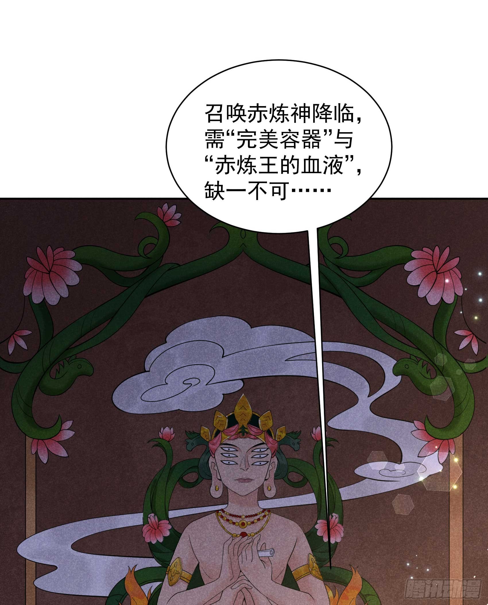 成为王的男人 - 149 壁画(1/2) - 8