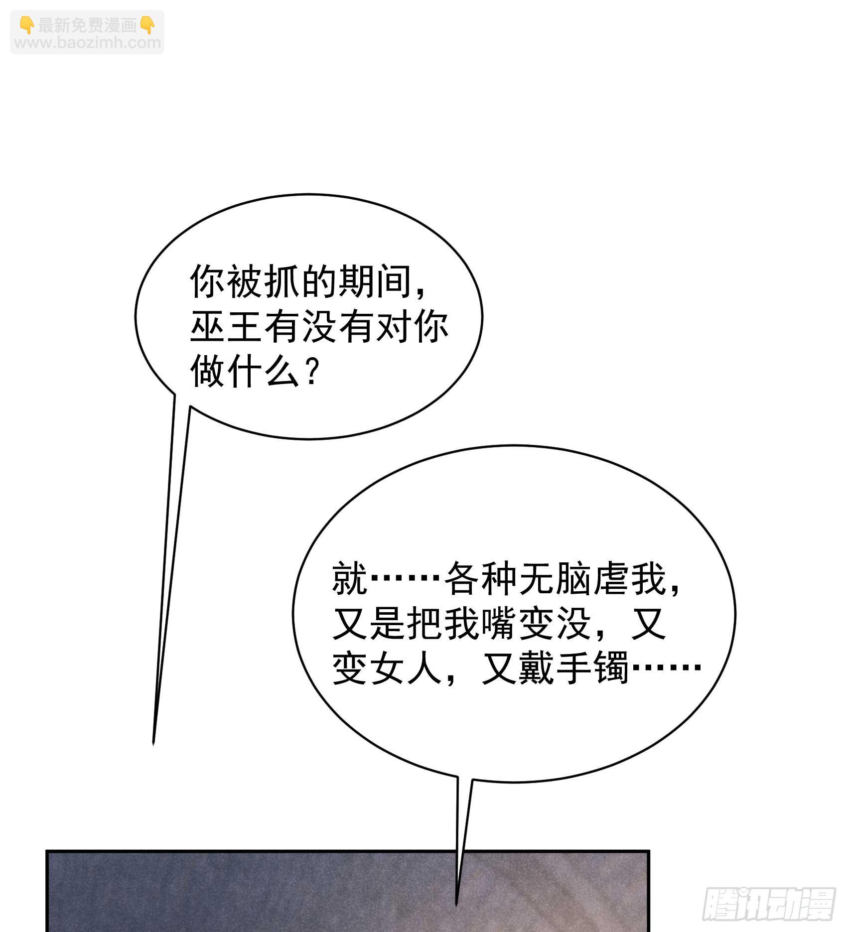 149 壁画(1/2)-第137话