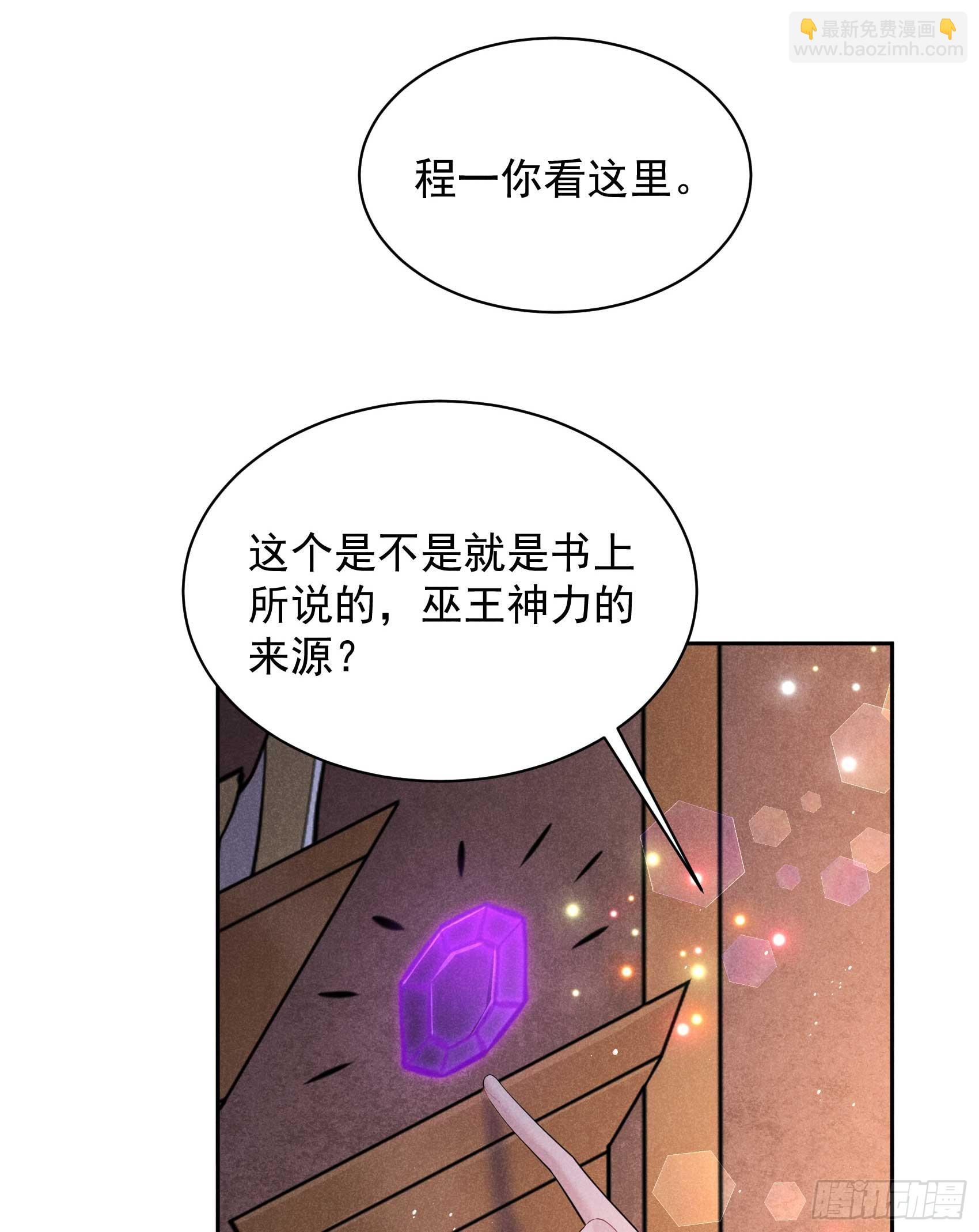 149 壁画(1/2)-第137话