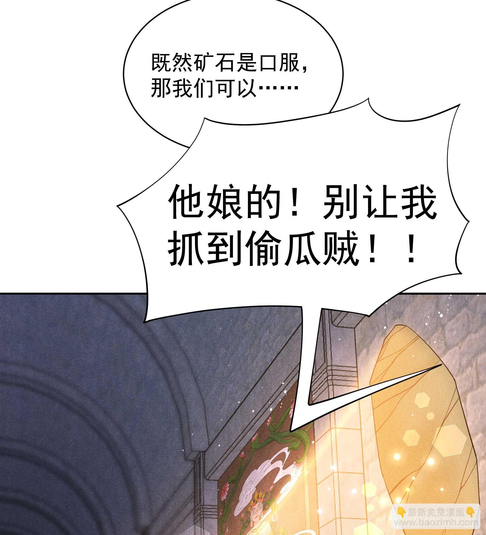 149 壁画(1/2)-第137话