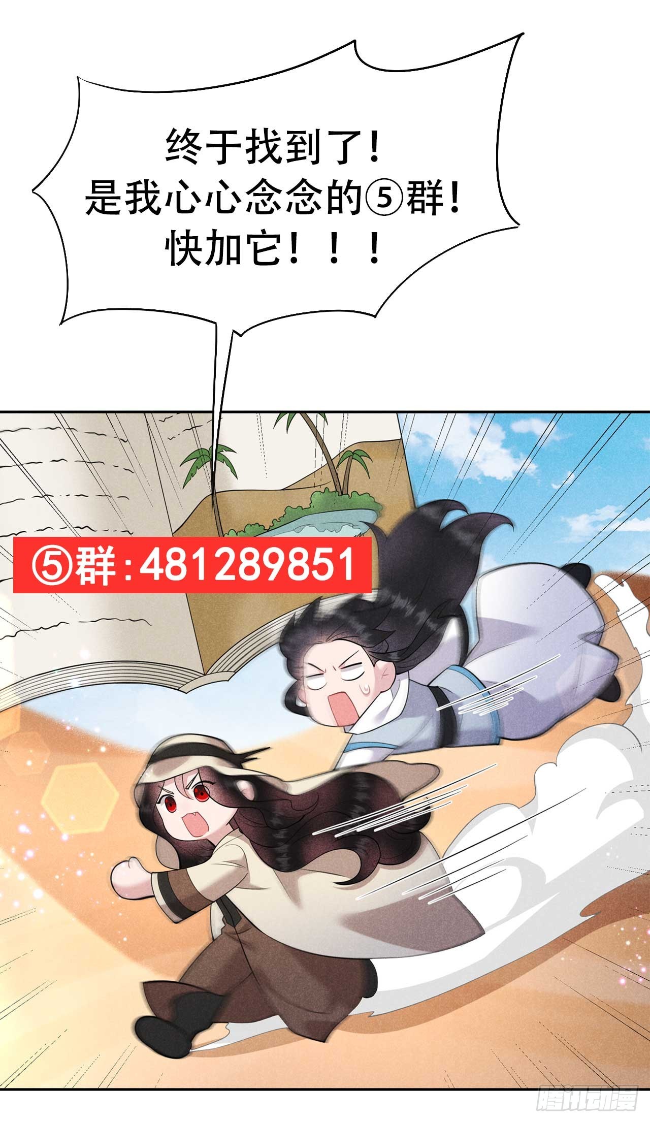 149 壁画(1/2)-第137话