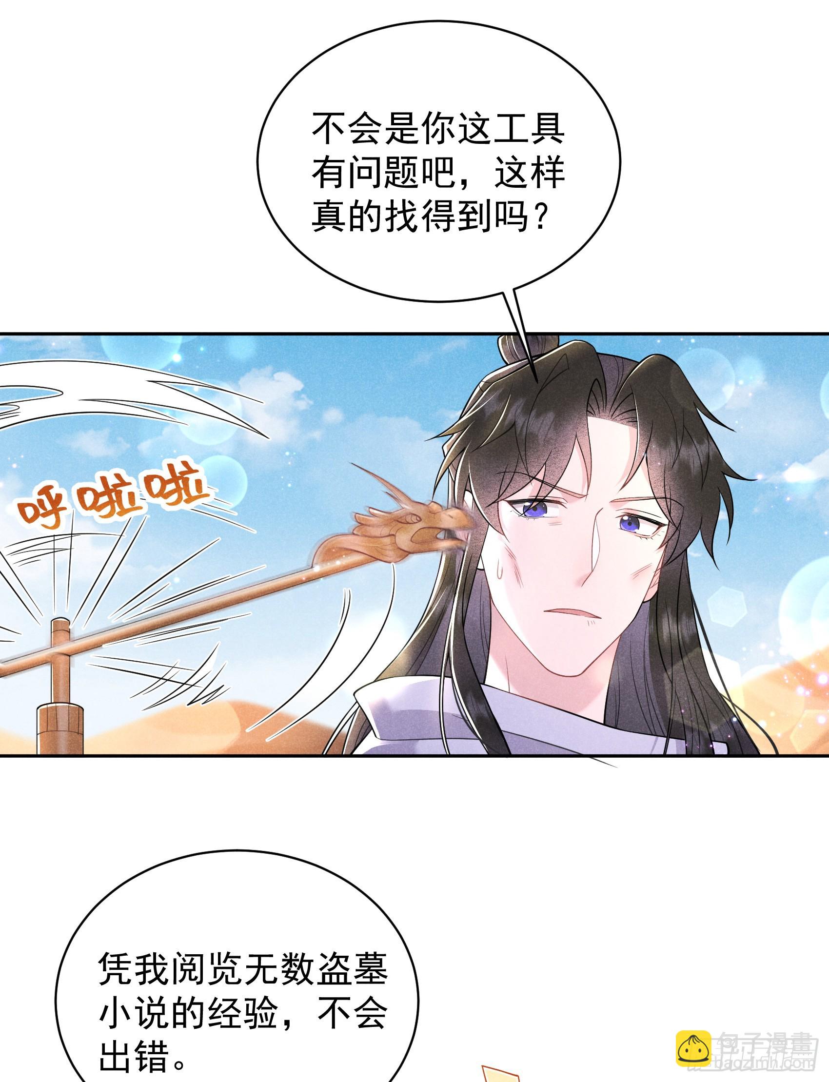 149 壁画(1/2)-第137话