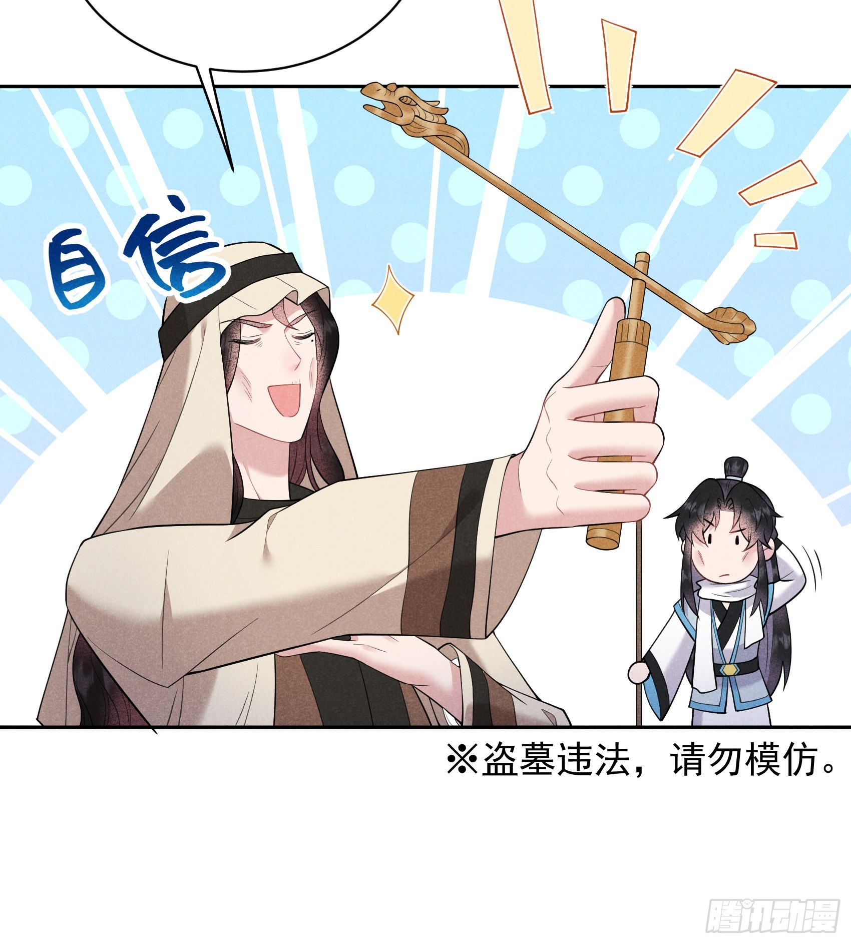 149 壁画(1/2)-第137话