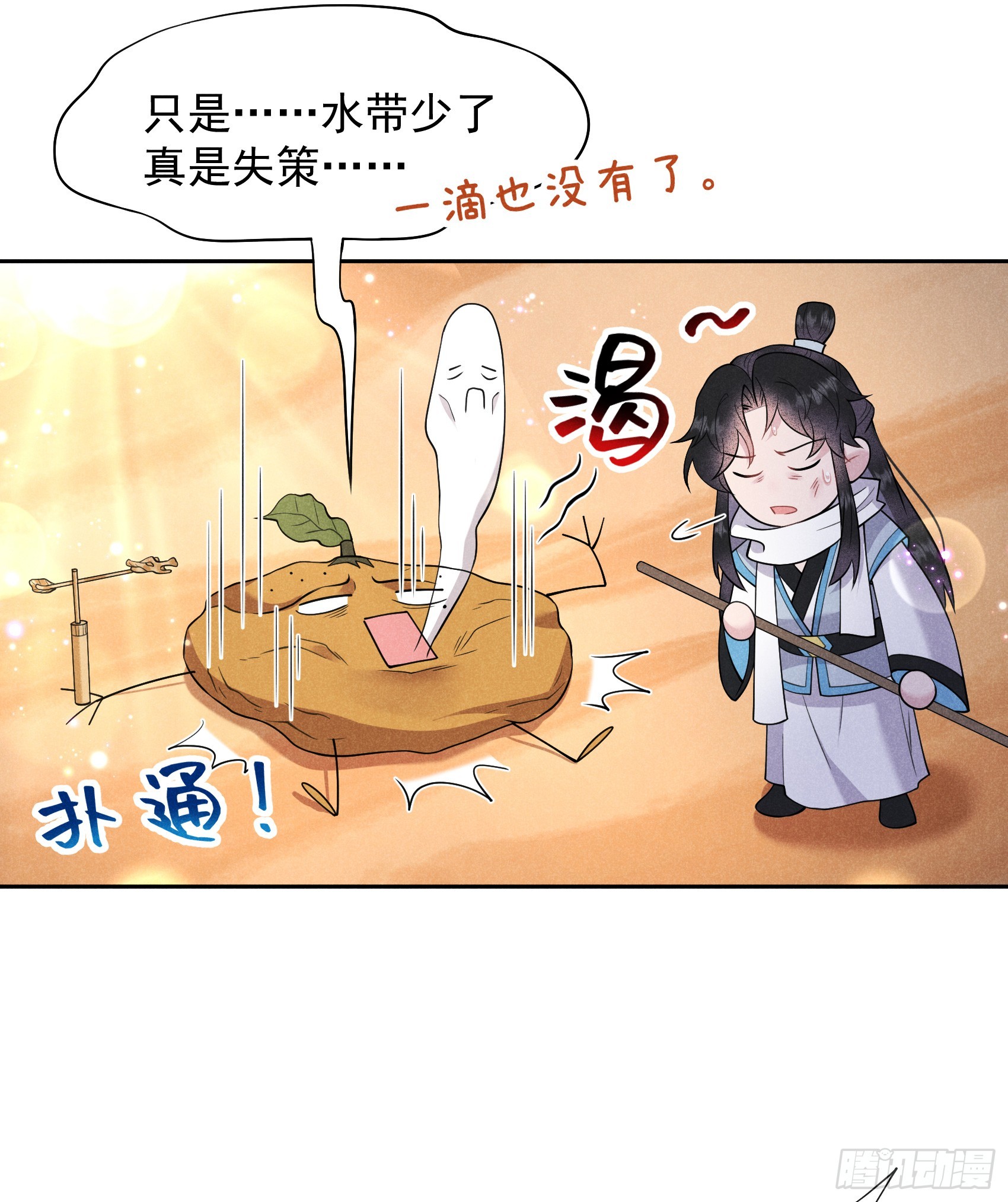 149 壁画(1/2)-第137话