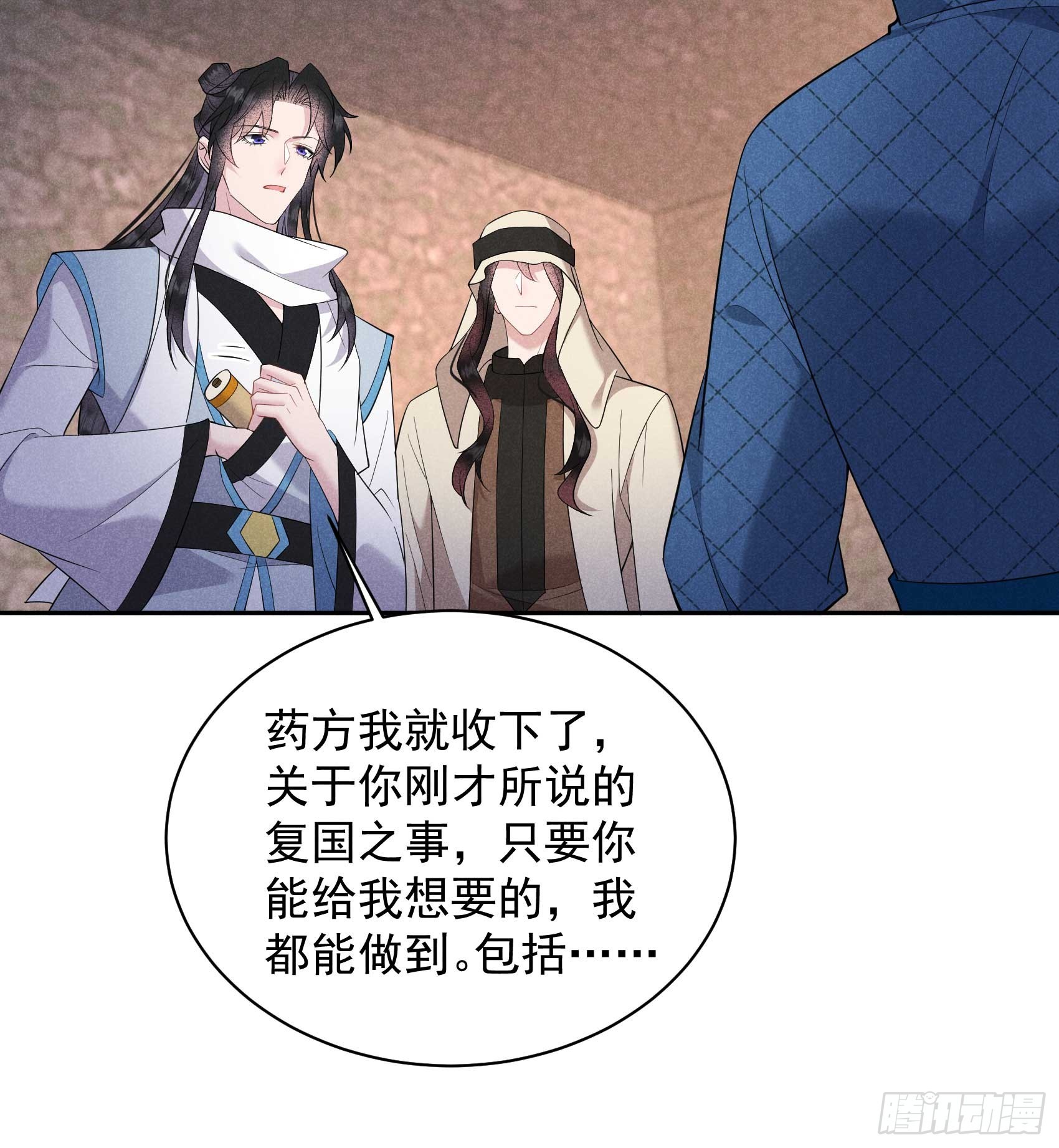 153 掉包计划(1/2)-第141话