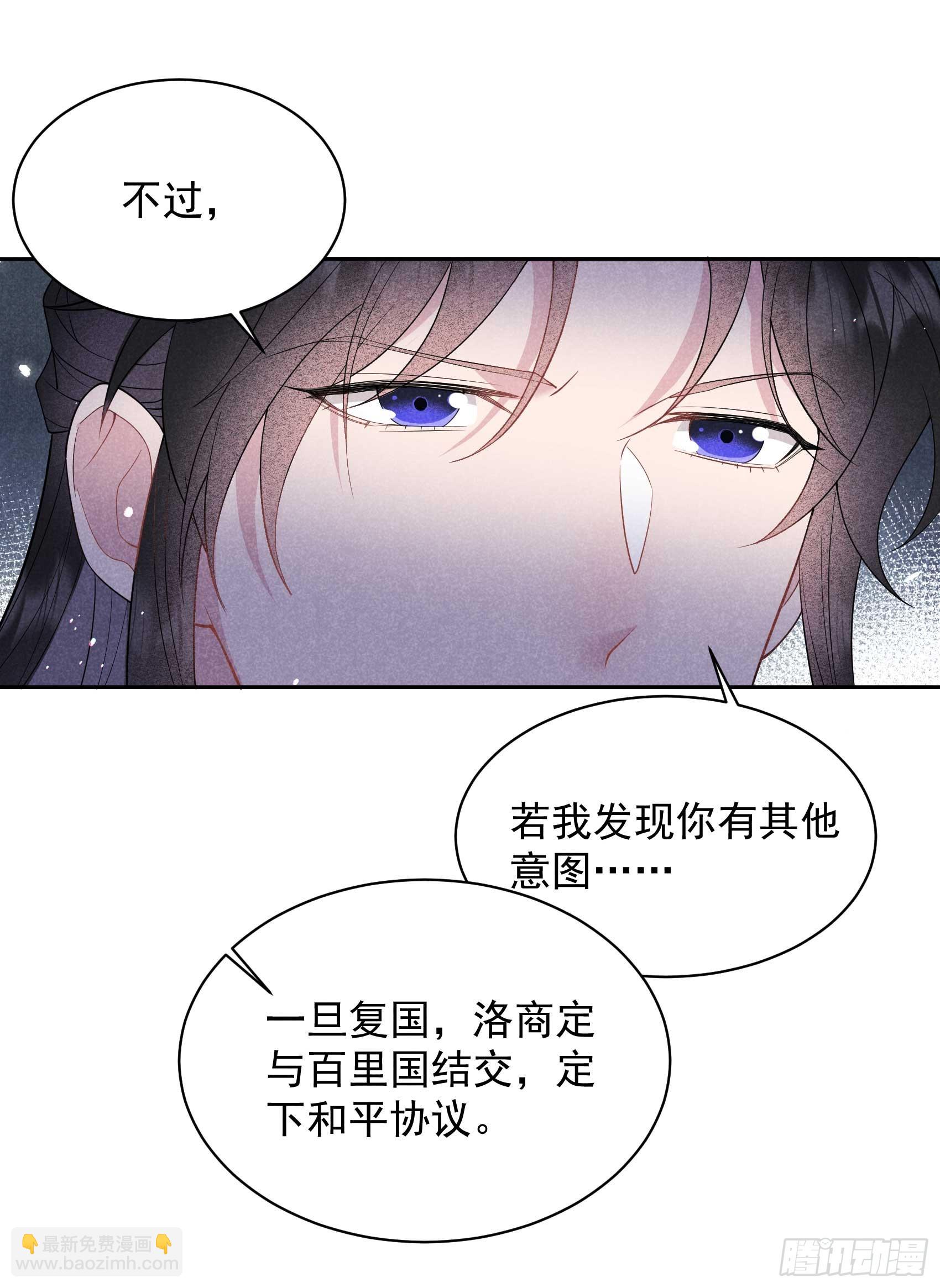 153 掉包计划(1/2)-第141话